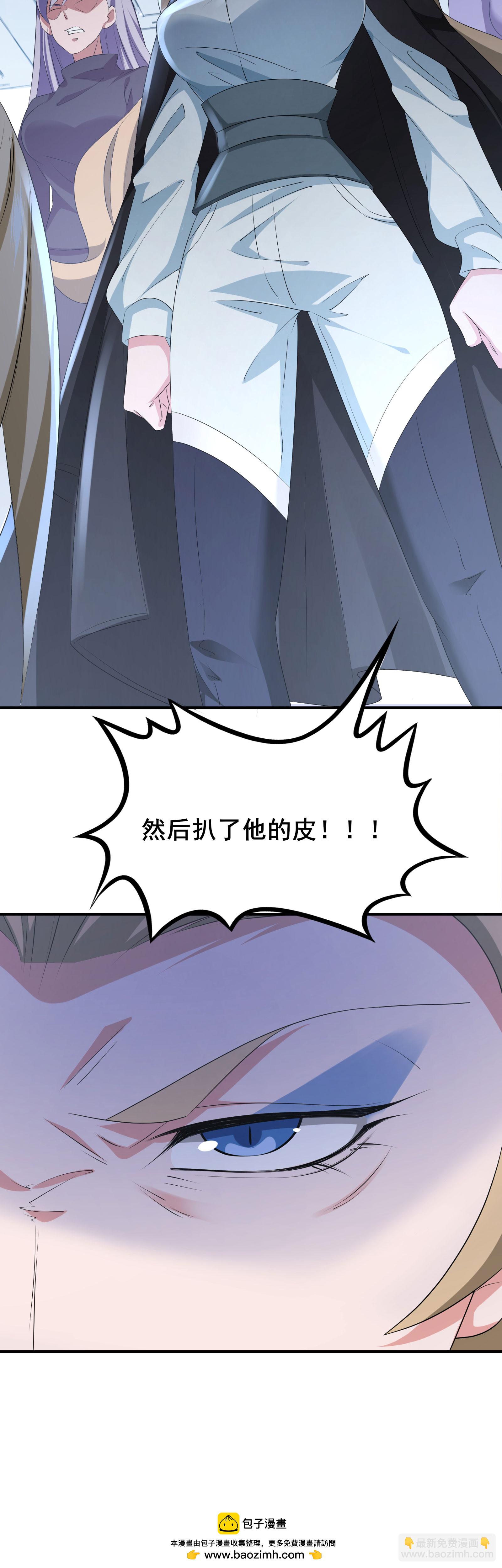 第83话 有实力的人就是豪横-第86话