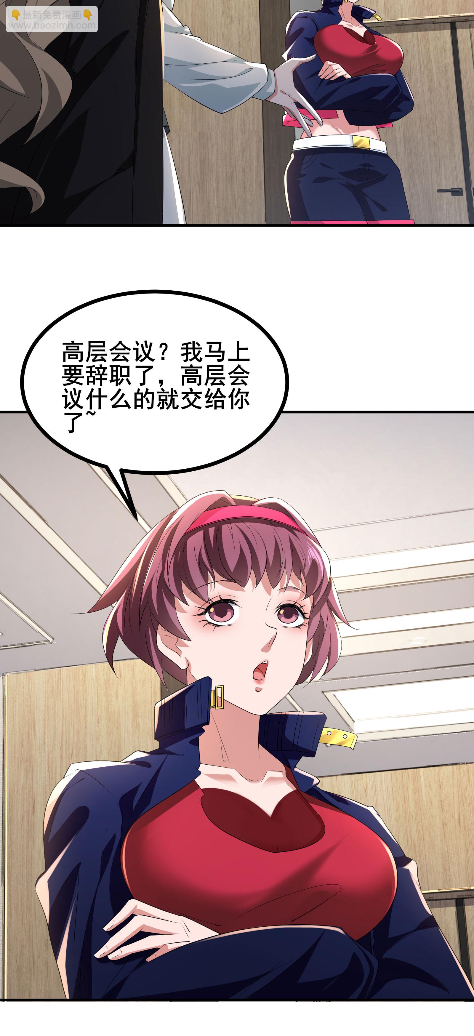 第83话 有实力的人就是豪横-第86话