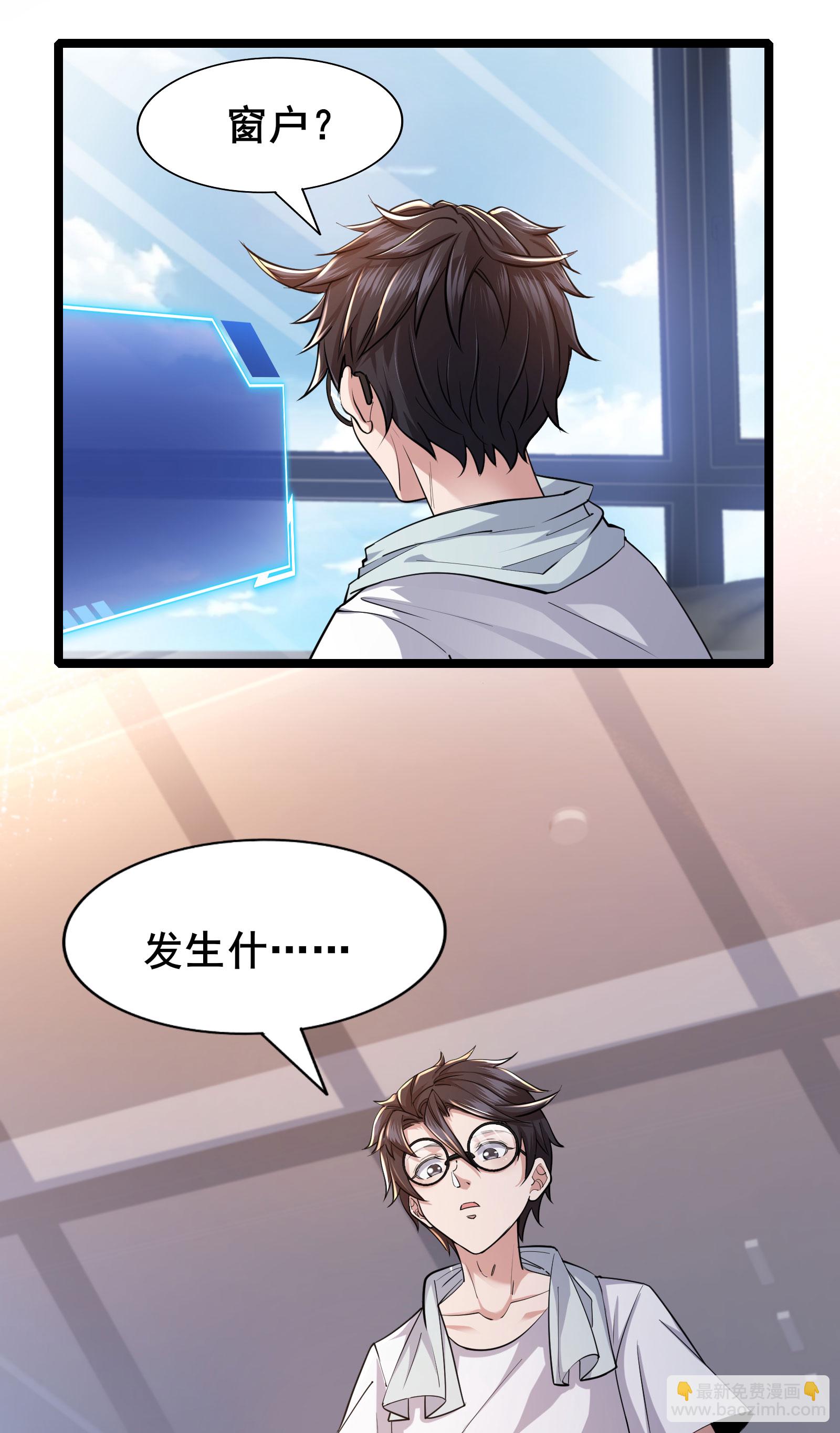第85话 得到我想要的东西-第88话