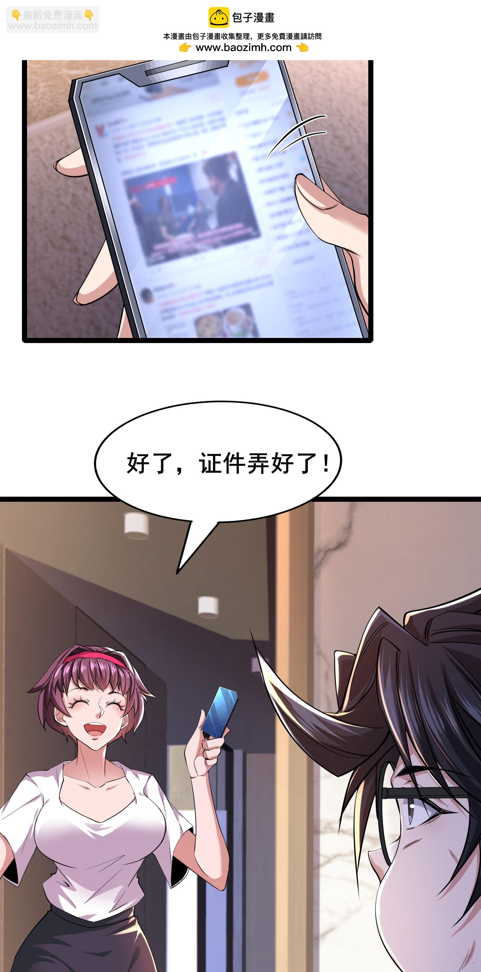 第85话 得到我想要的东西-第88话