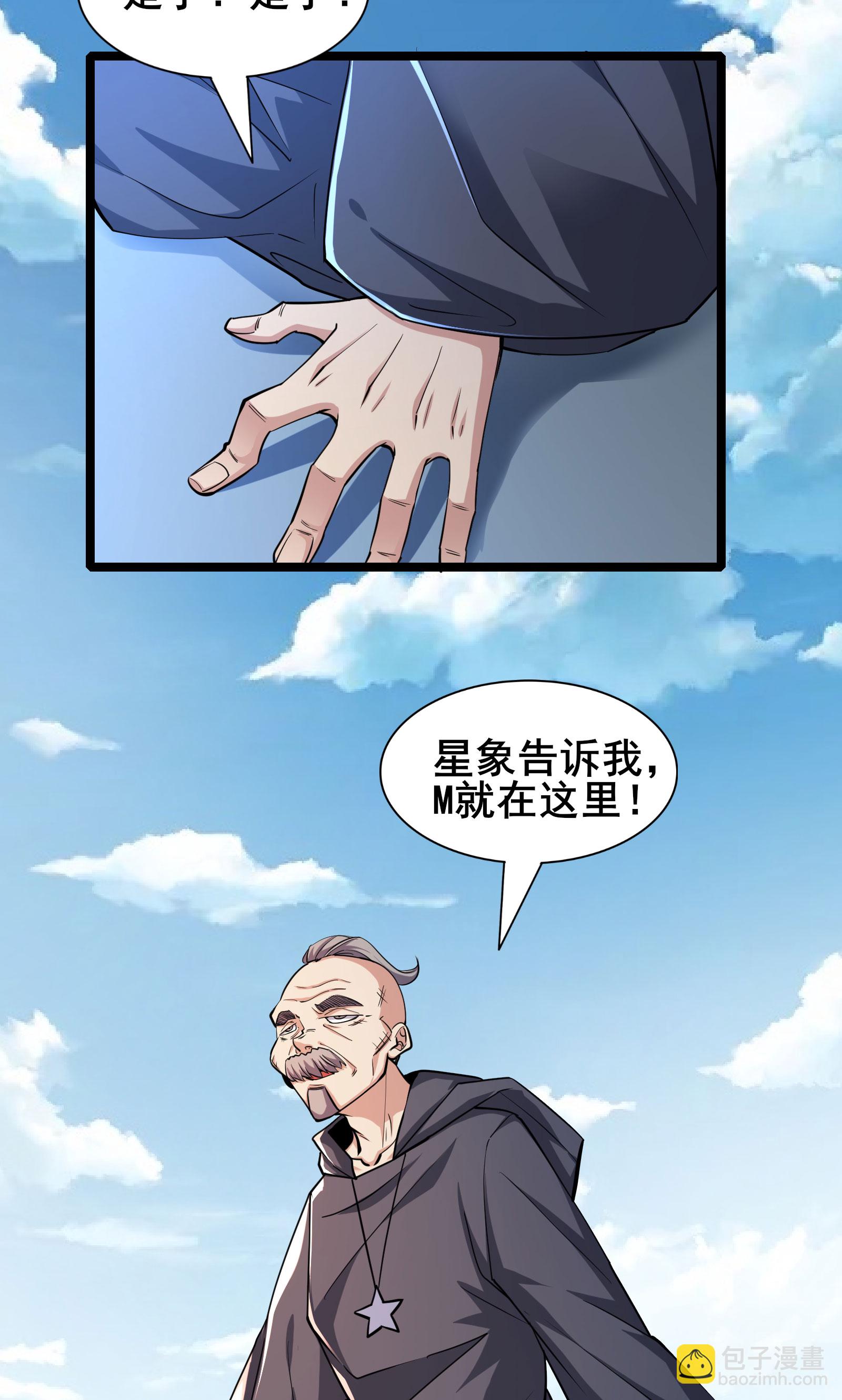 第85话 得到我想要的东西-第88话