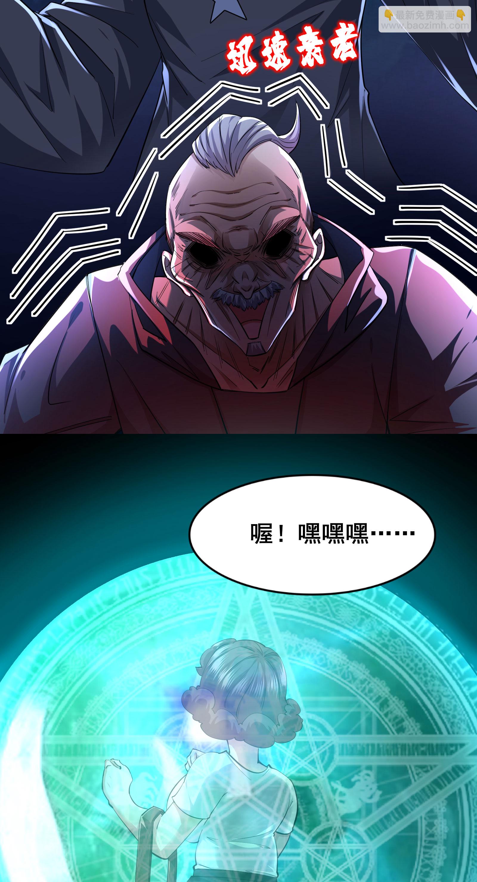 第85话 得到我想要的东西-第88话