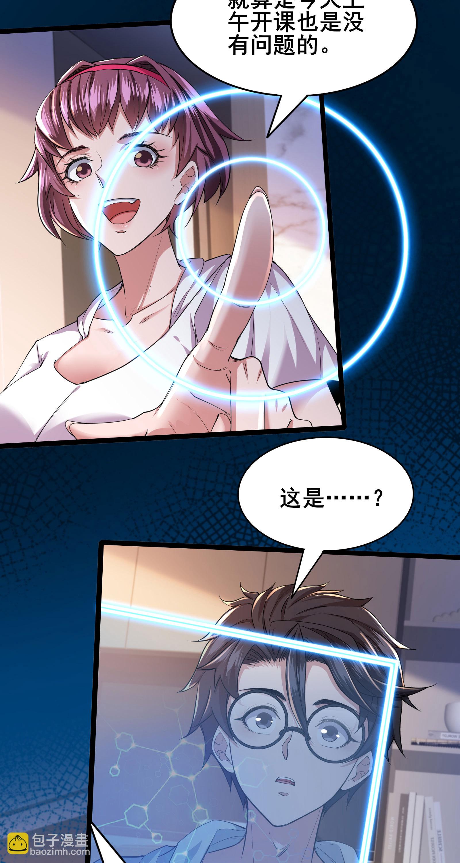 第85话 得到我想要的东西-第88话