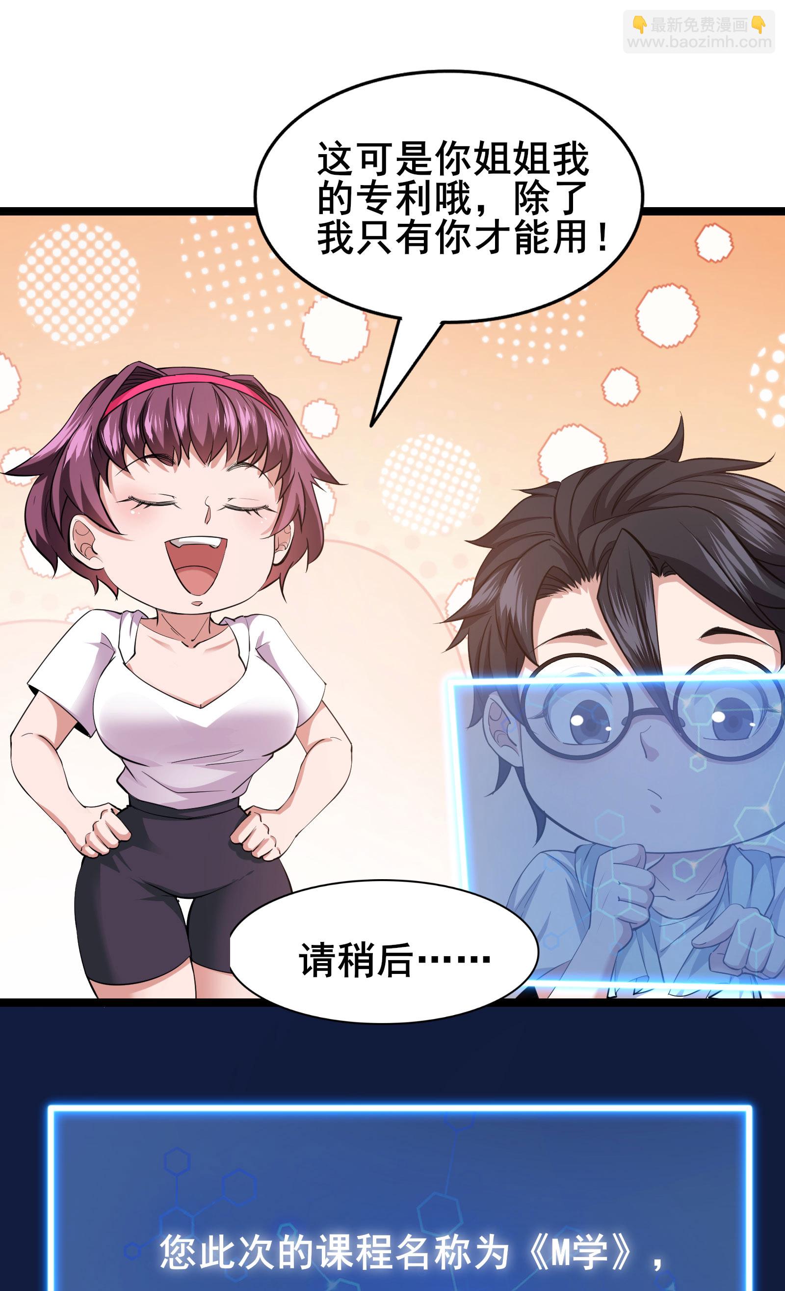 第85话 得到我想要的东西-第88话