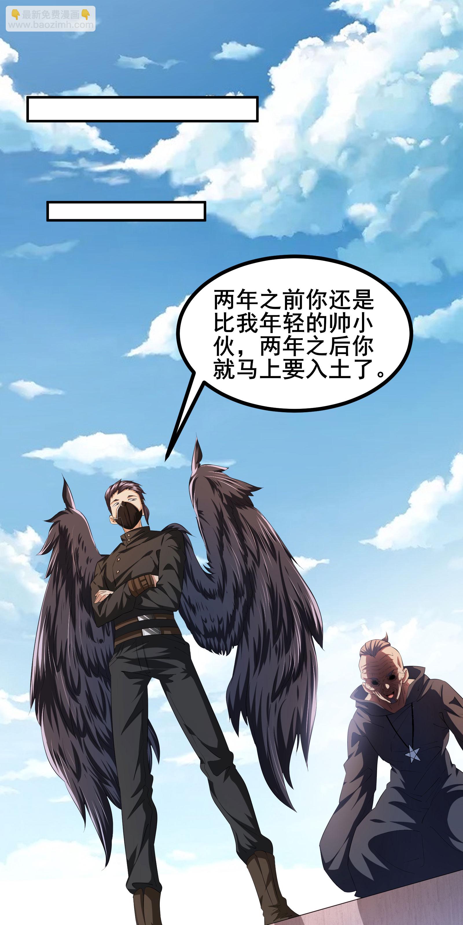 第87话 空间对抗-第90话