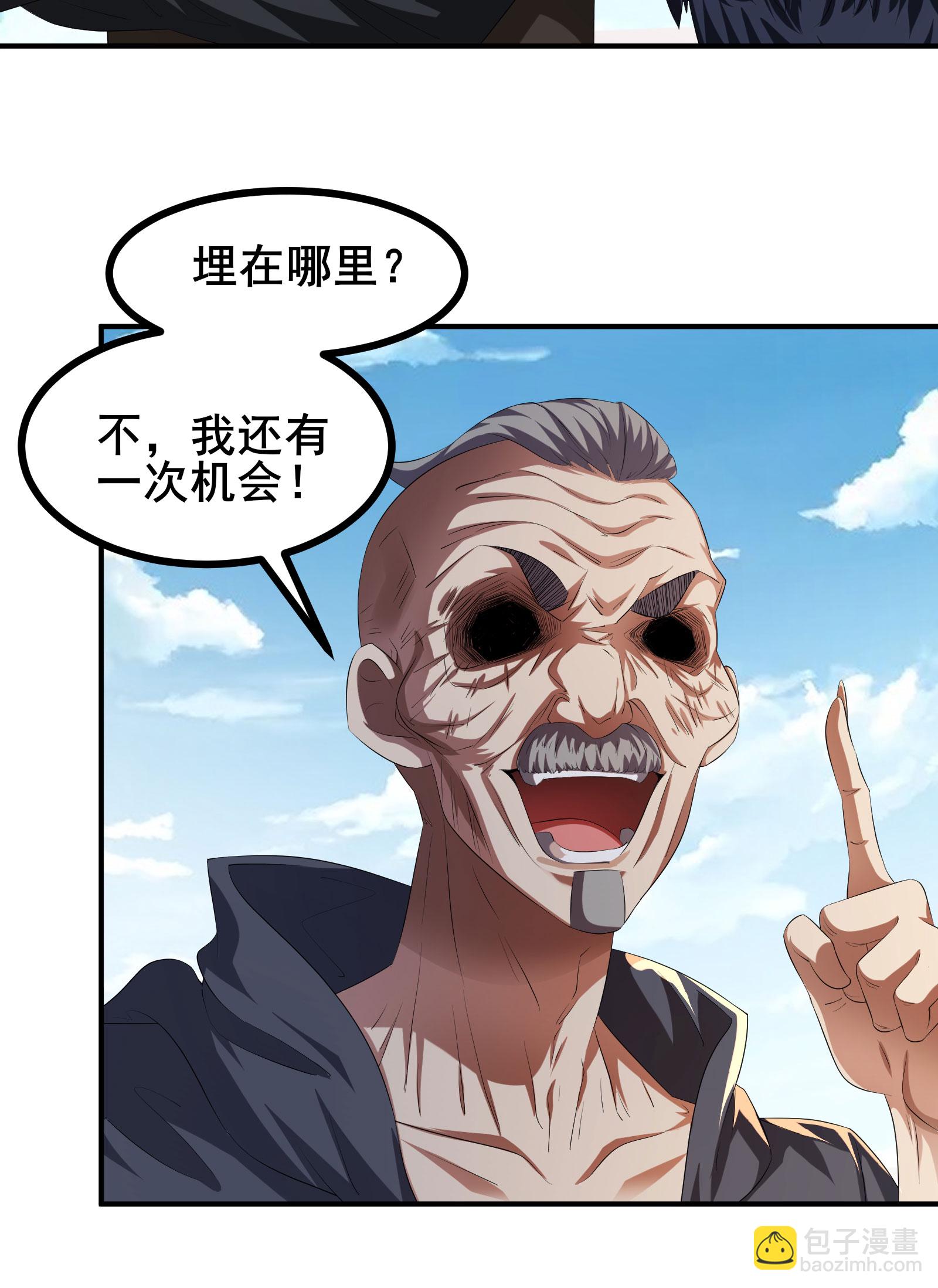 第87话 空间对抗-第90话