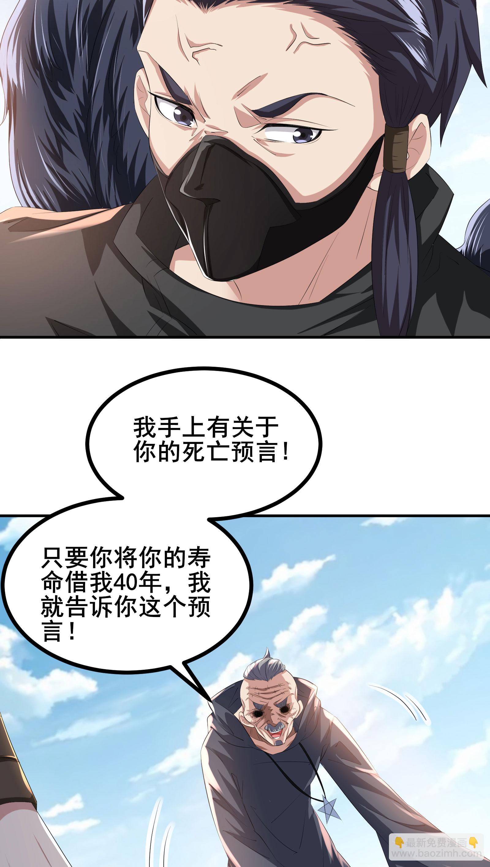 第87话 空间对抗-第90话