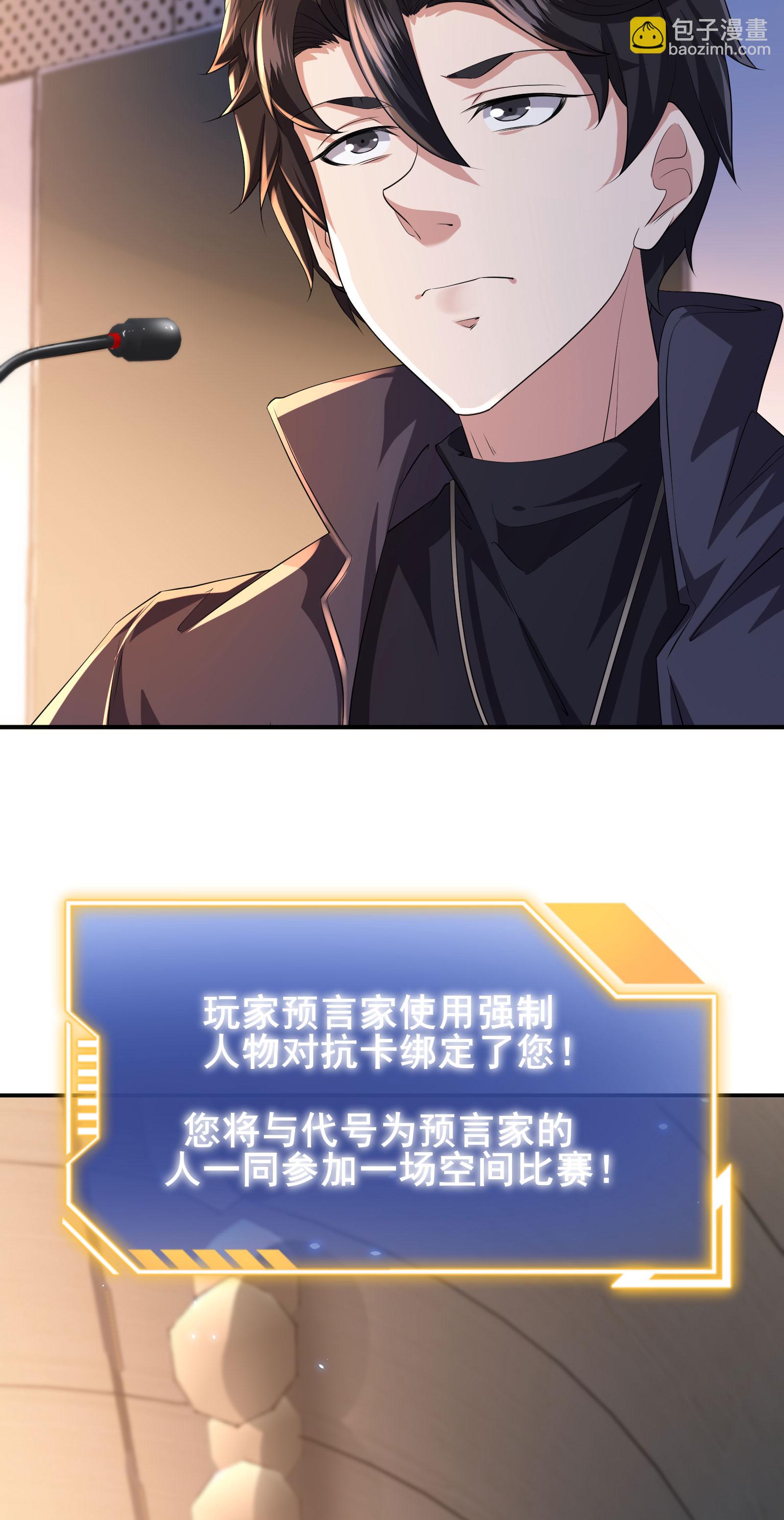第87话 空间对抗-第90话