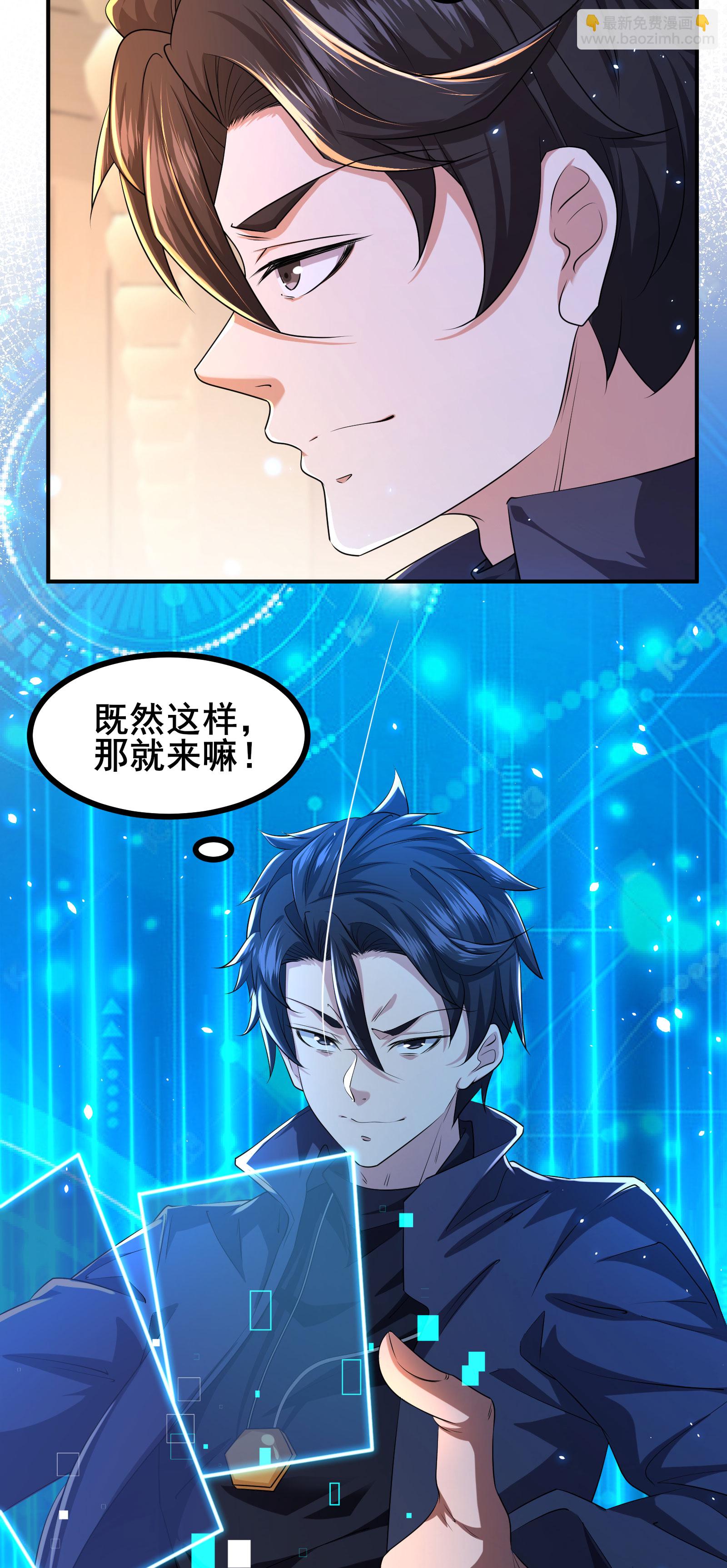 第87话 空间对抗-第90话