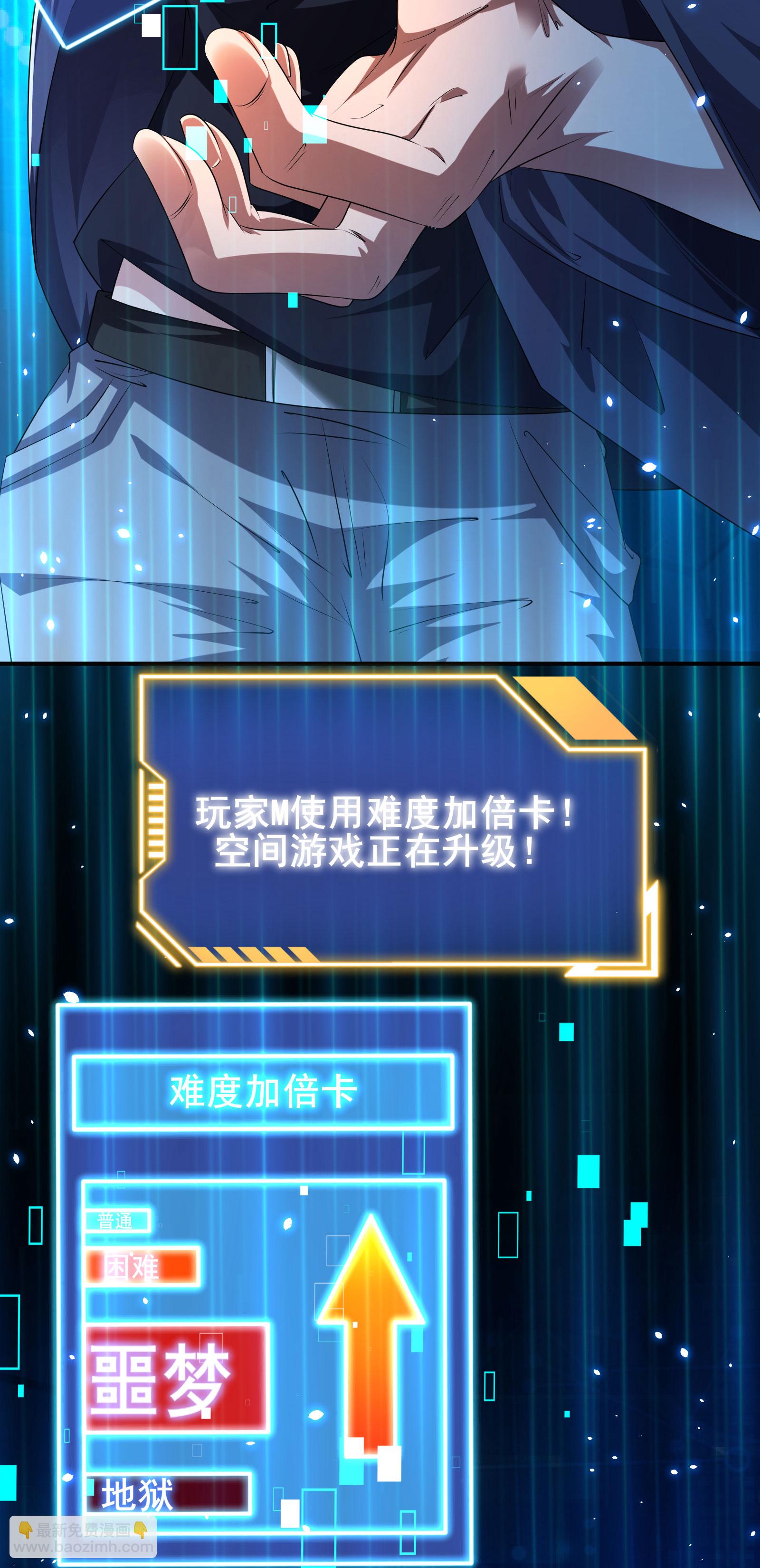 第87话 空间对抗-第90话