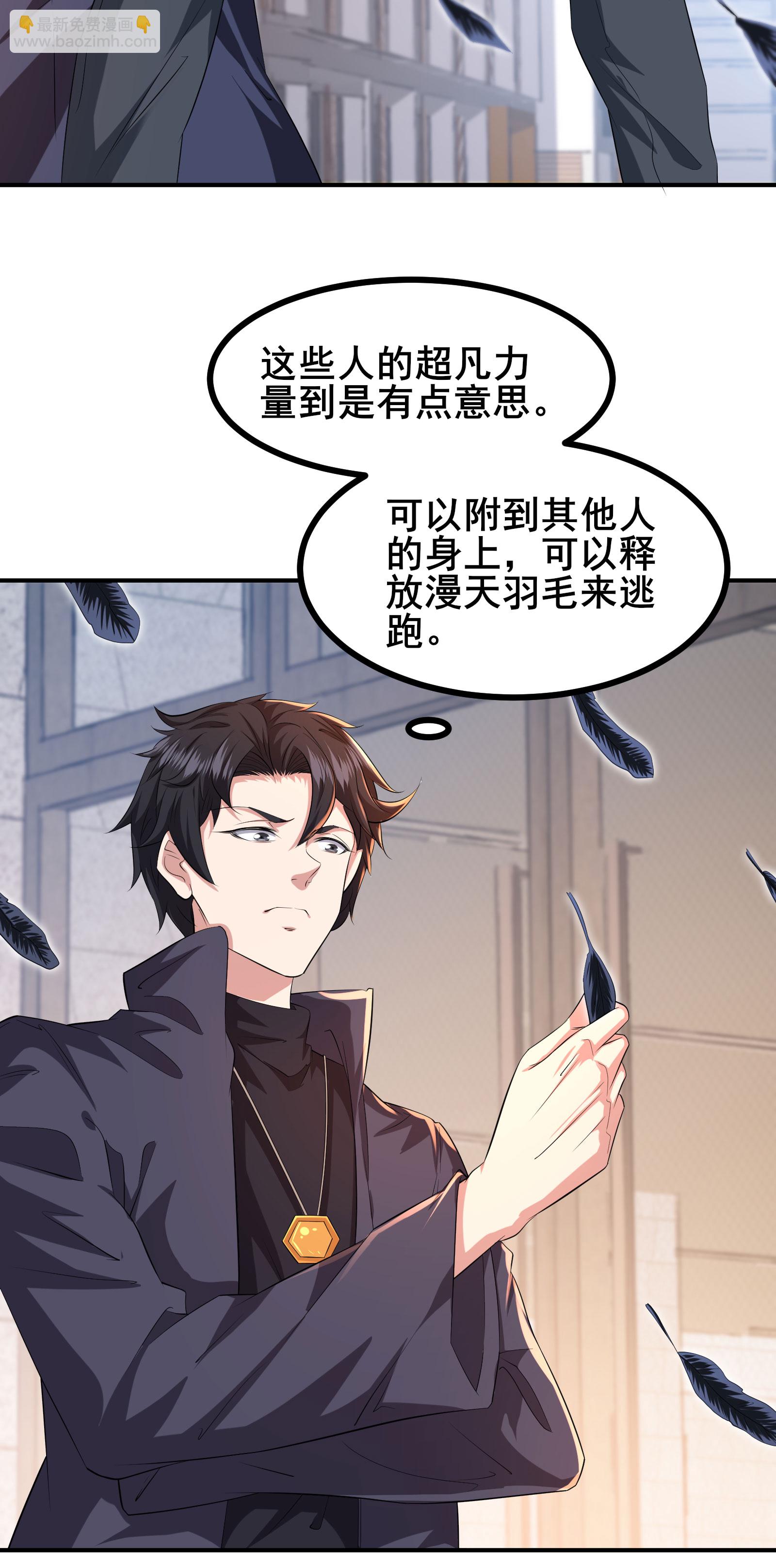 第87话 空间对抗-第90话