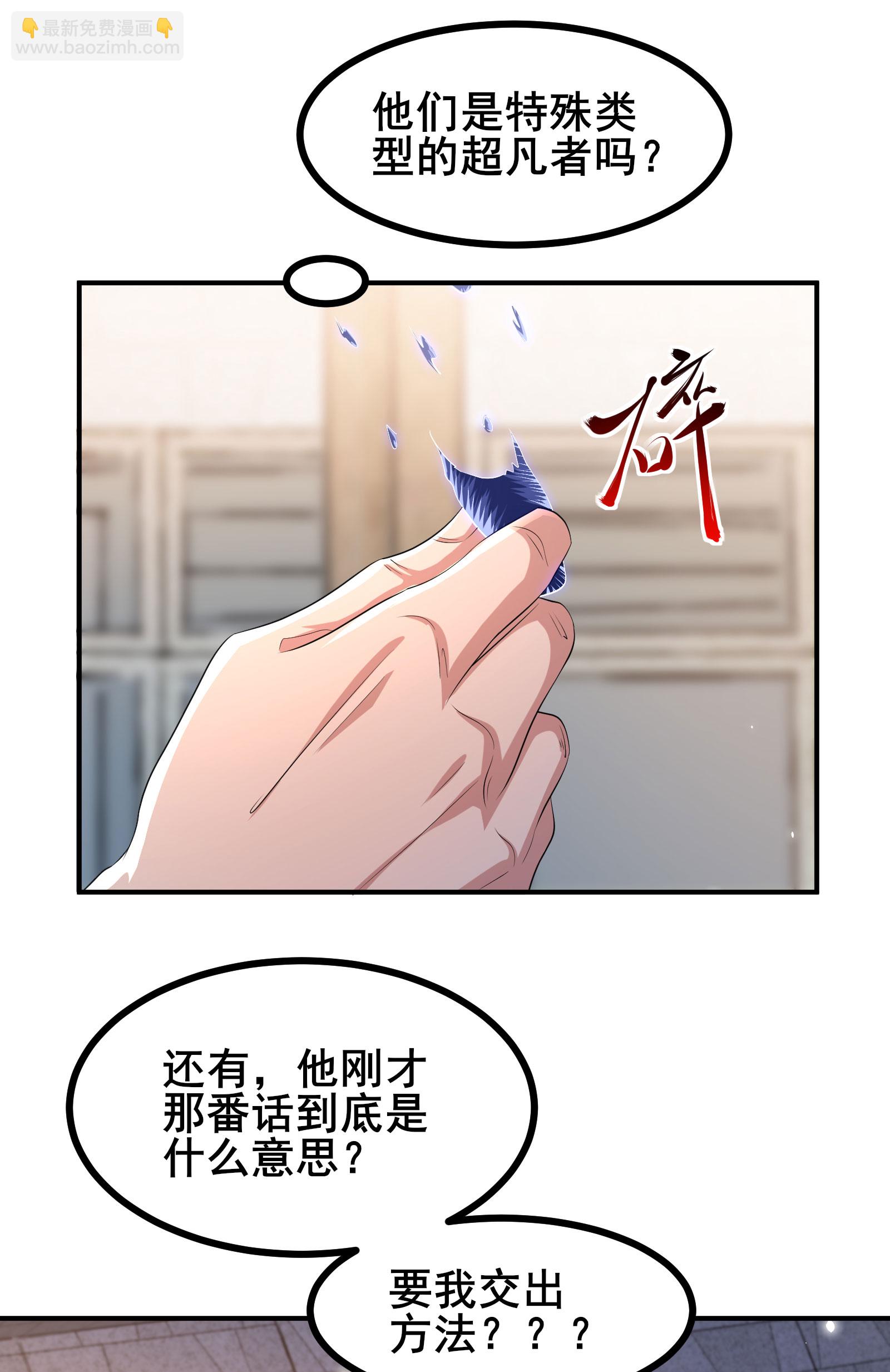 第87话 空间对抗-第90话