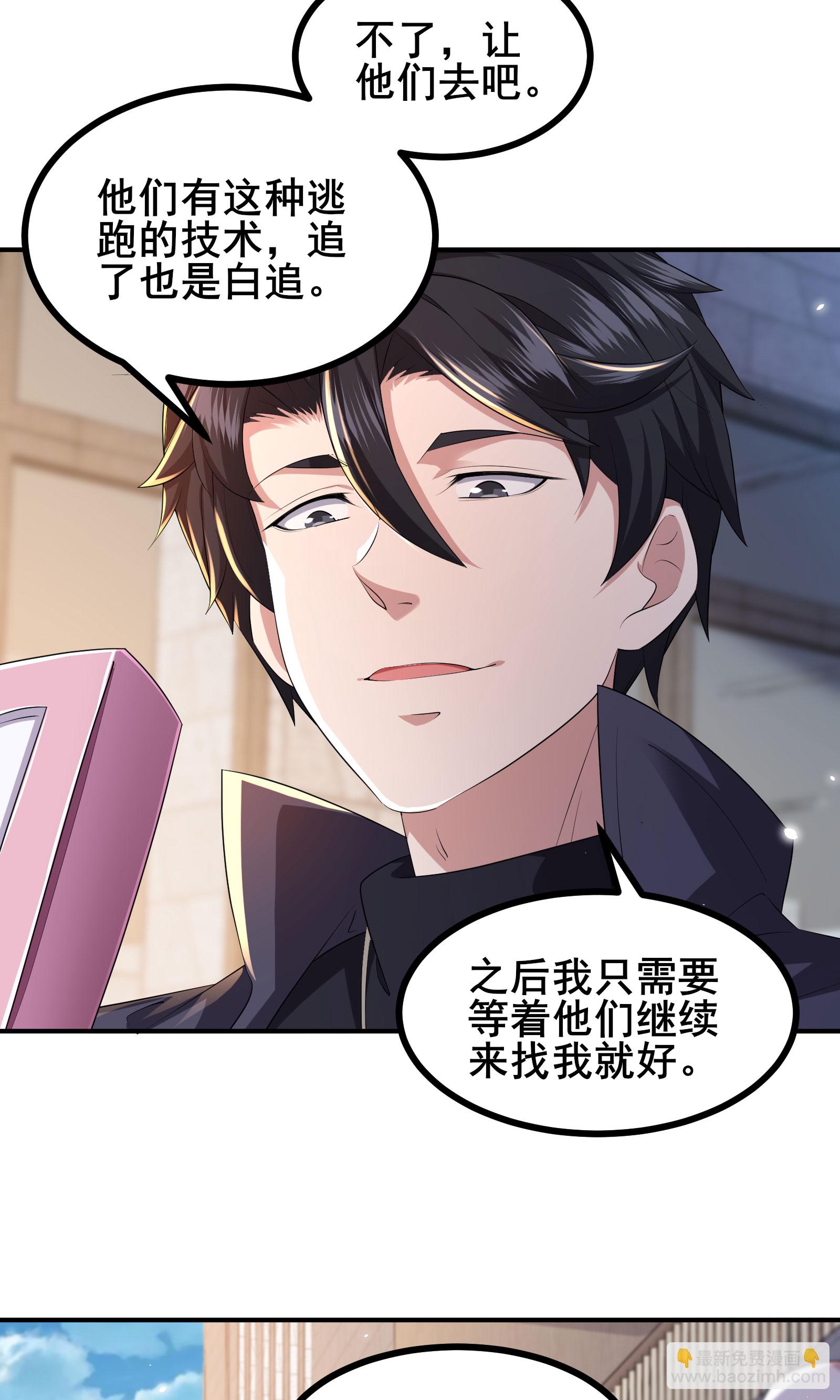 第87话 空间对抗-第90话