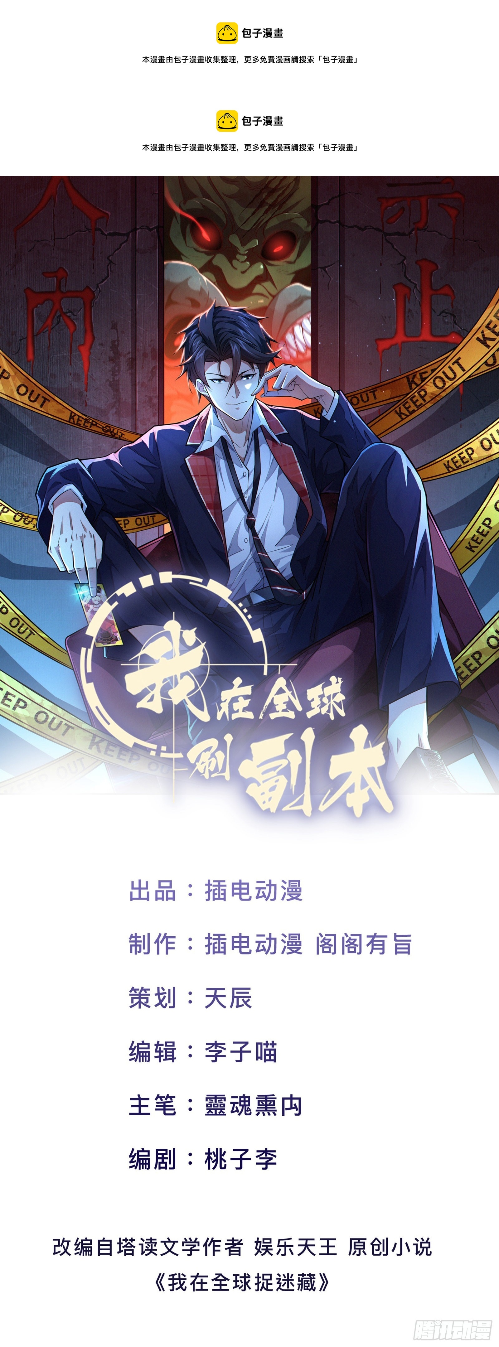第7话 大佬竟然在身边-第10话