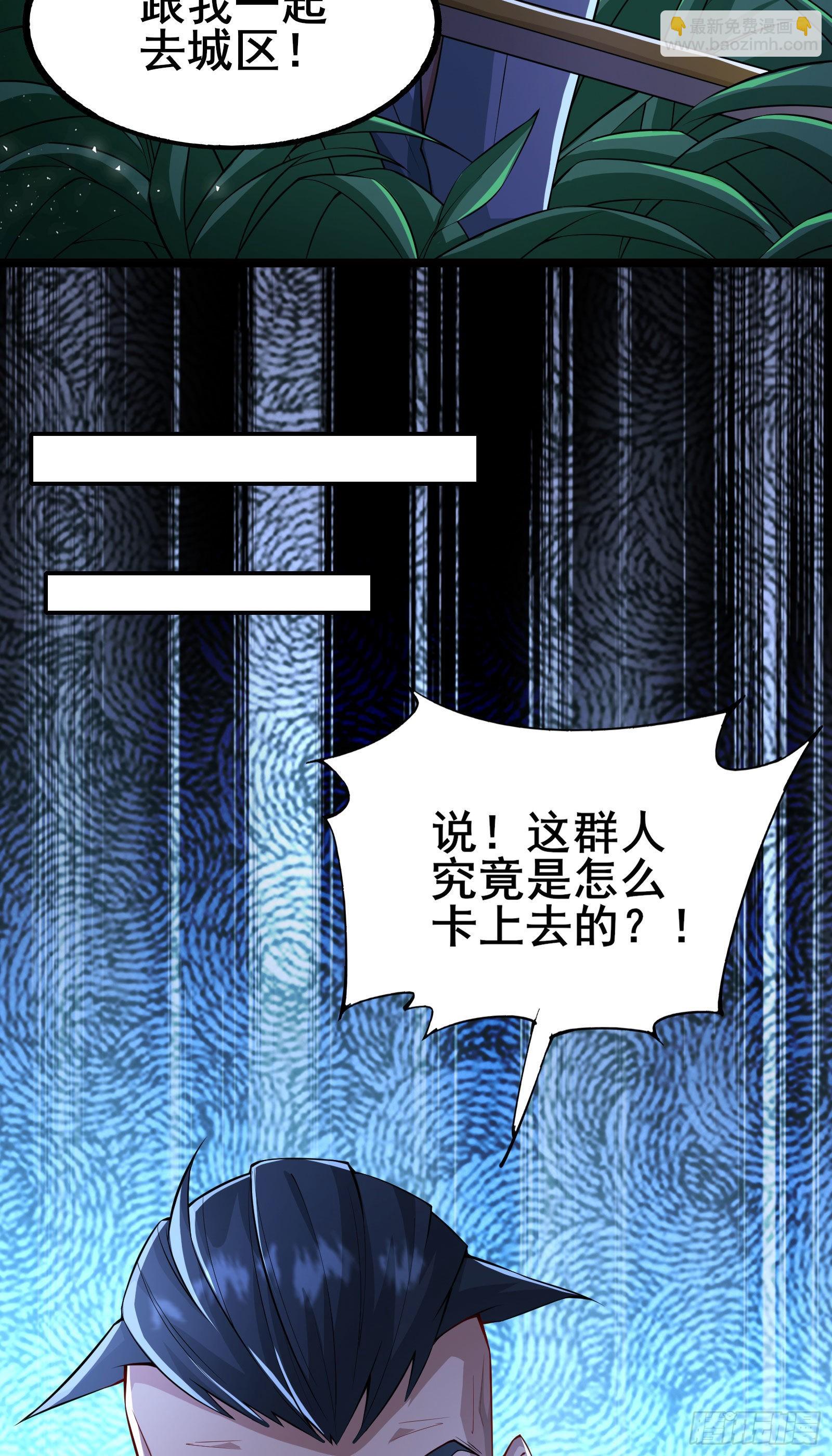 第7话 大佬竟然在身边-第10话