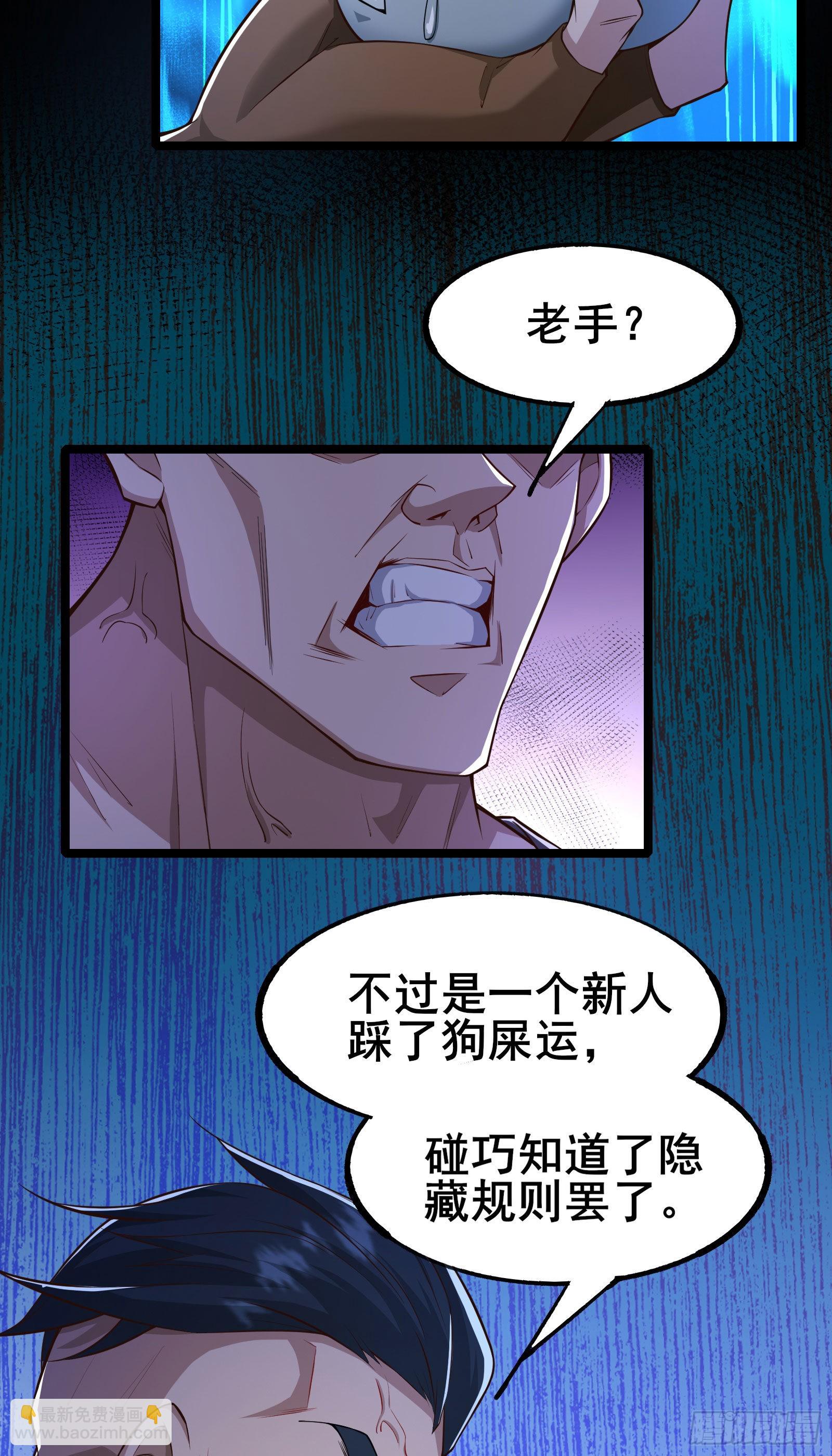 第7话 大佬竟然在身边-第10话