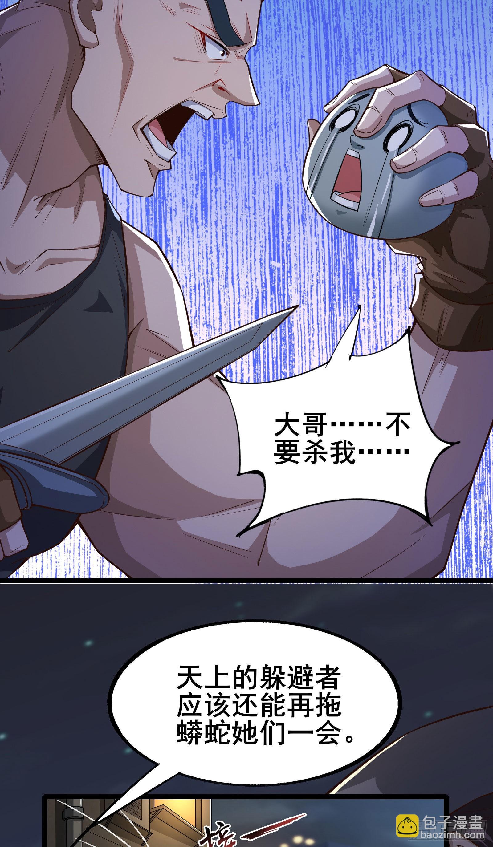 第7话 大佬竟然在身边-第10话