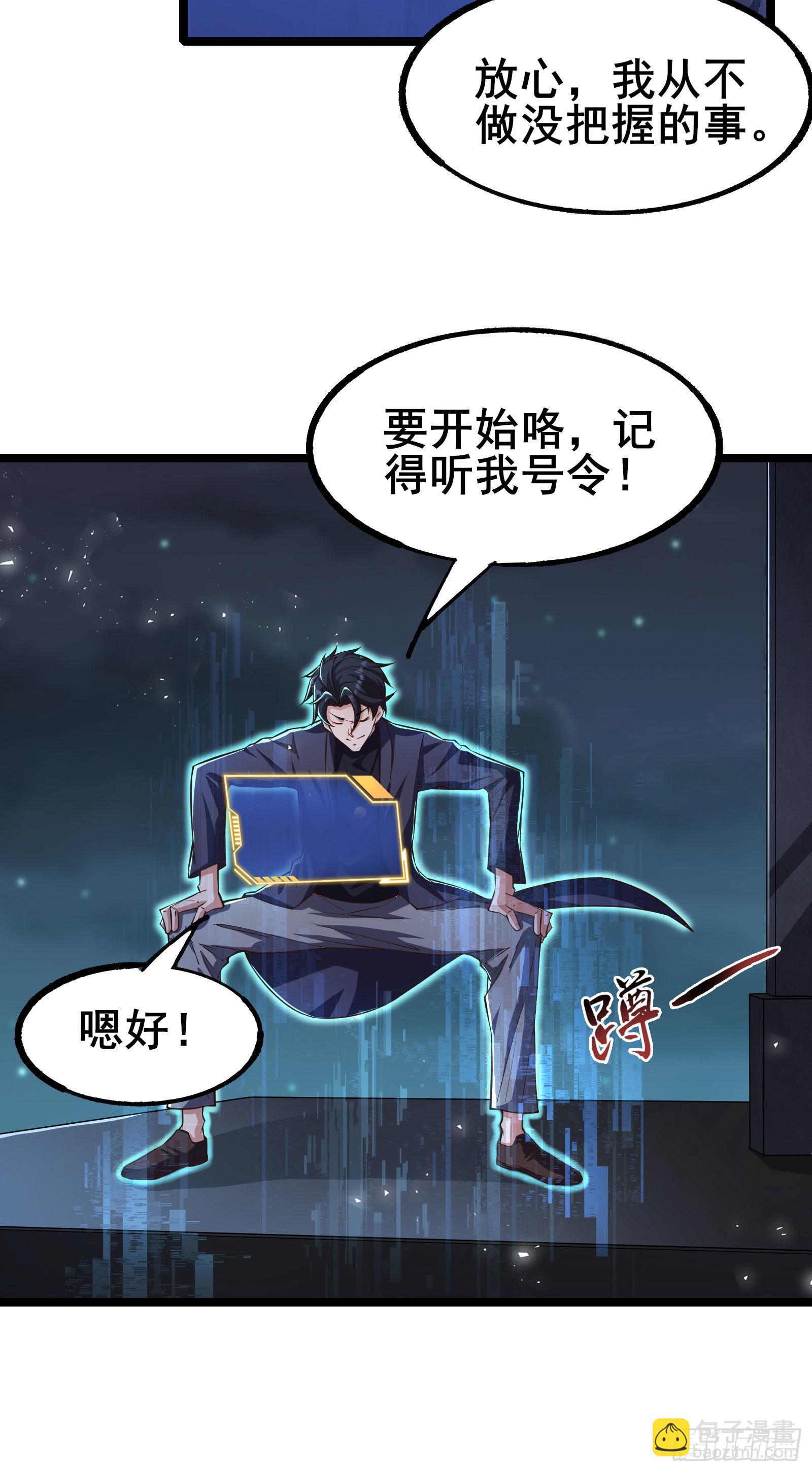 第7话 大佬竟然在身边-第10话