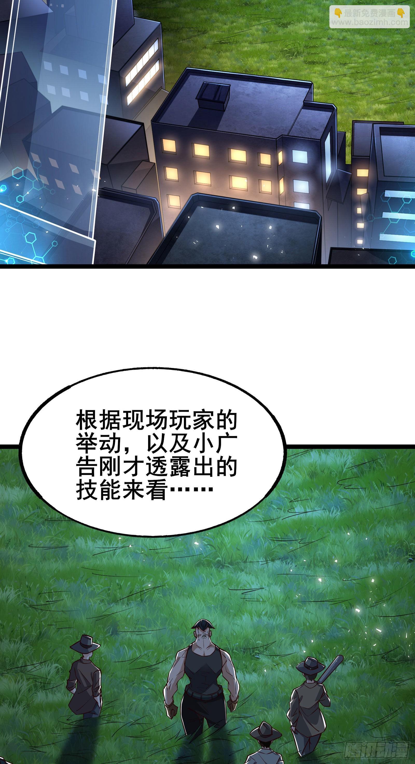 第7话 大佬竟然在身边-第10话