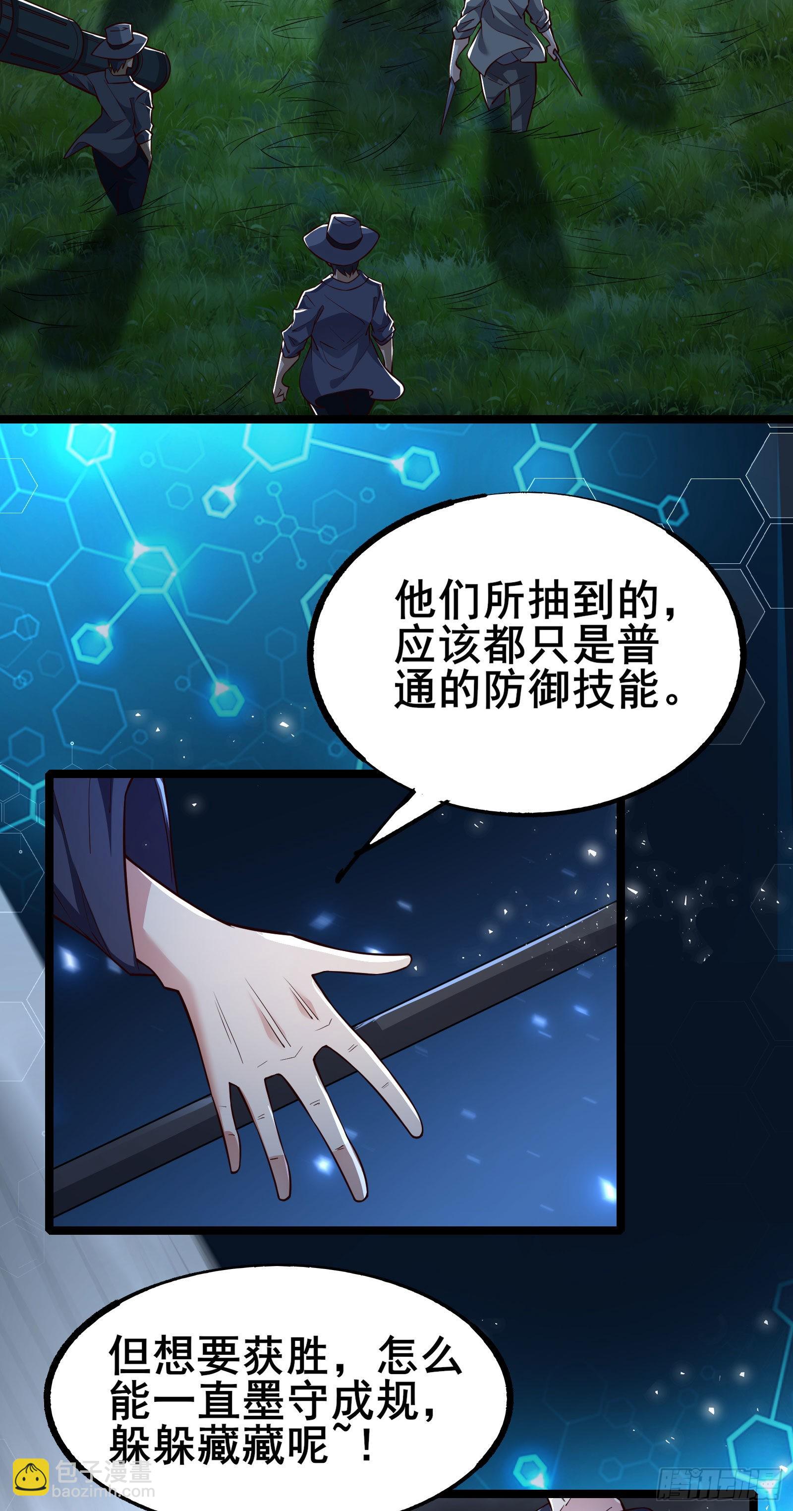 第7话 大佬竟然在身边-第10话