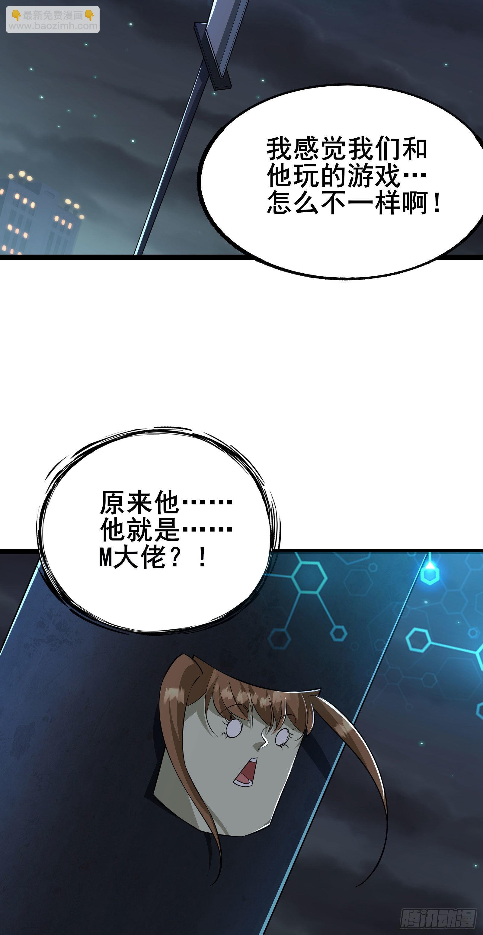 第7话 大佬竟然在身边-第10话