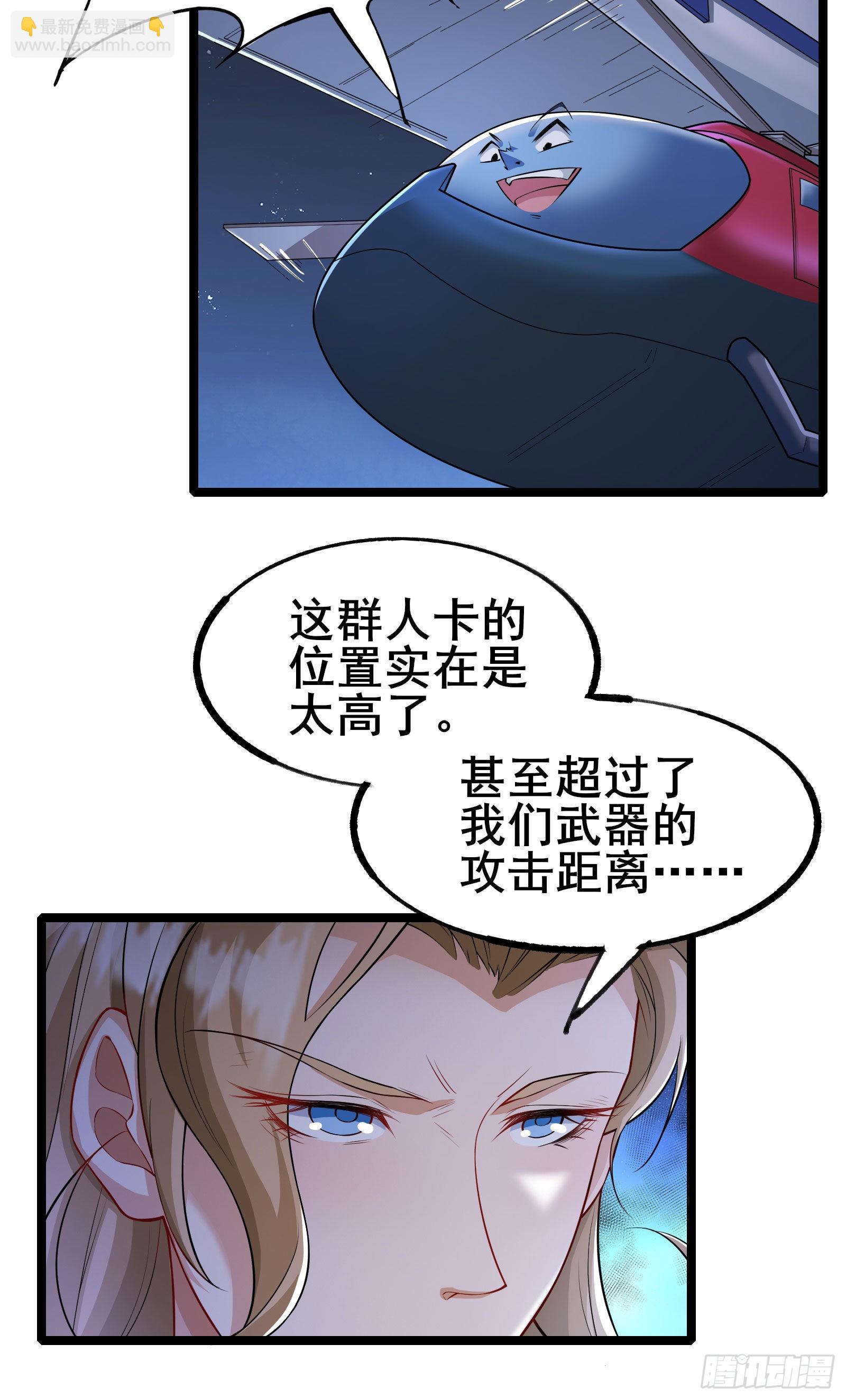 第7话 大佬竟然在身边-第10话
