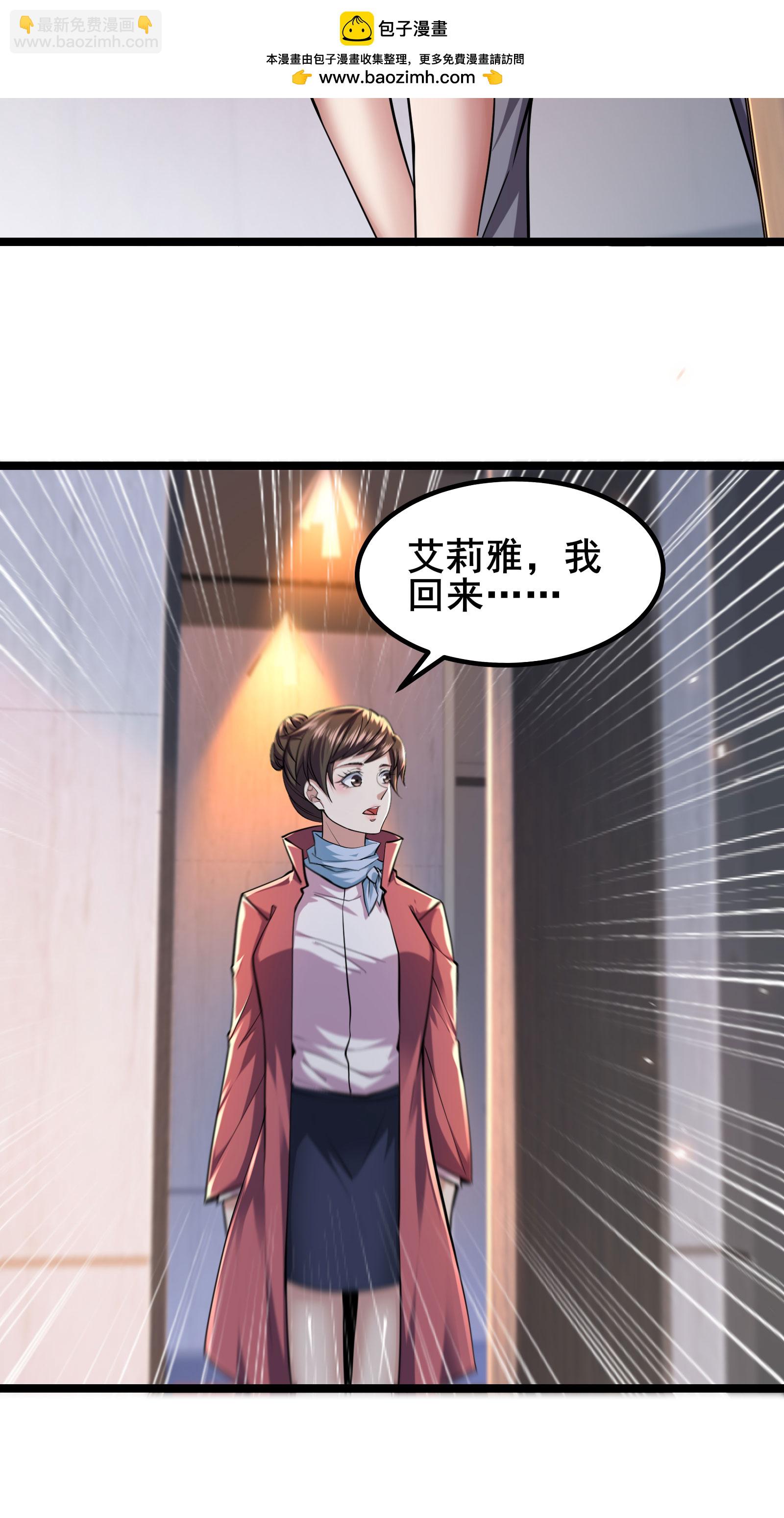第89话 今晚留下来吧-第92话