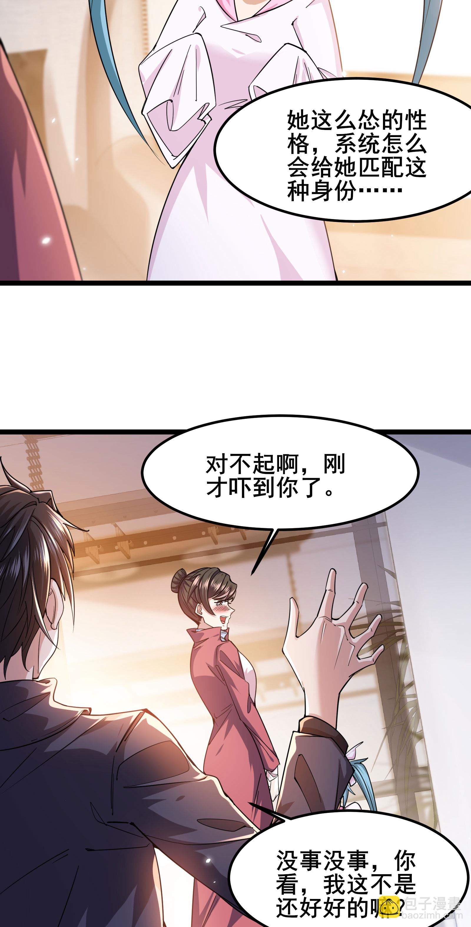 第89话 今晚留下来吧-第92话