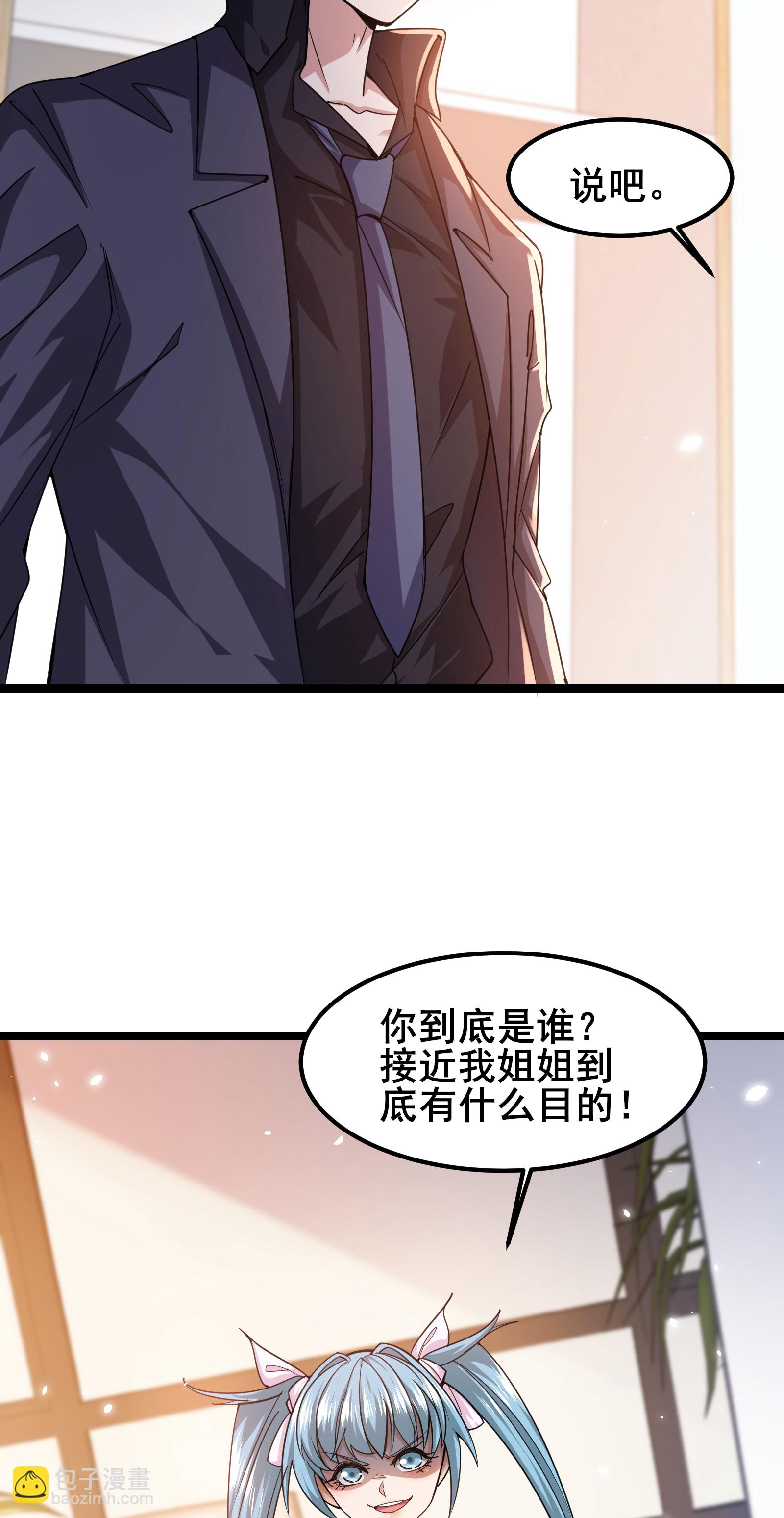 第89话 今晚留下来吧-第92话