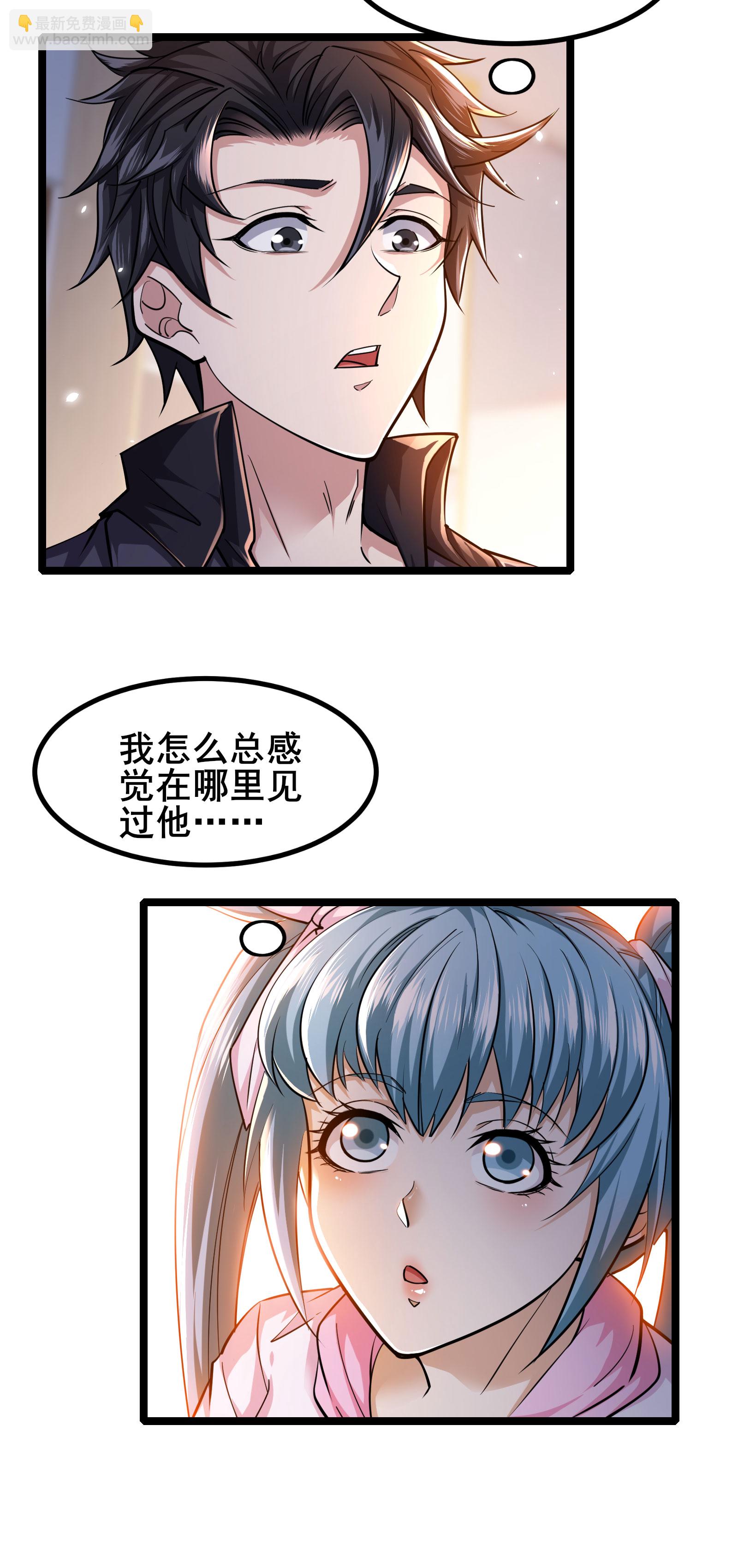 第89话 今晚留下来吧-第92话