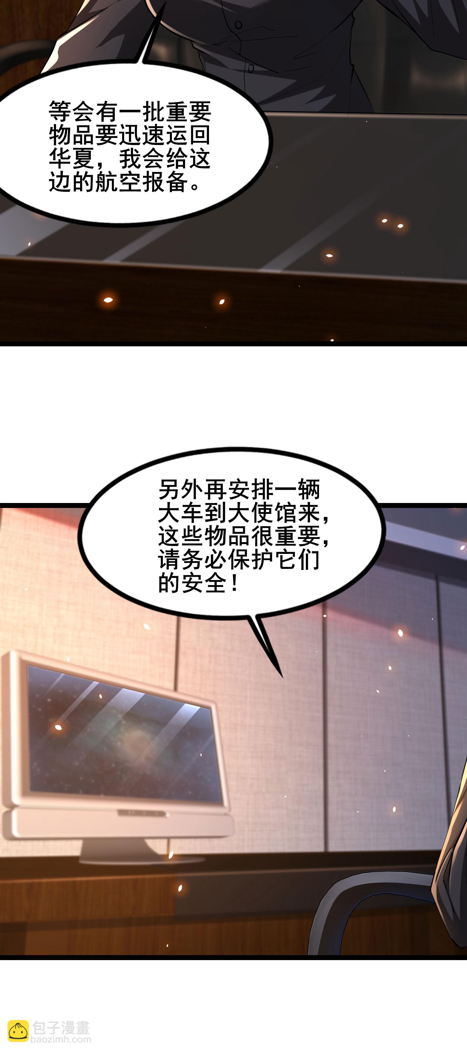 第91话 拿回国宝2-第94话