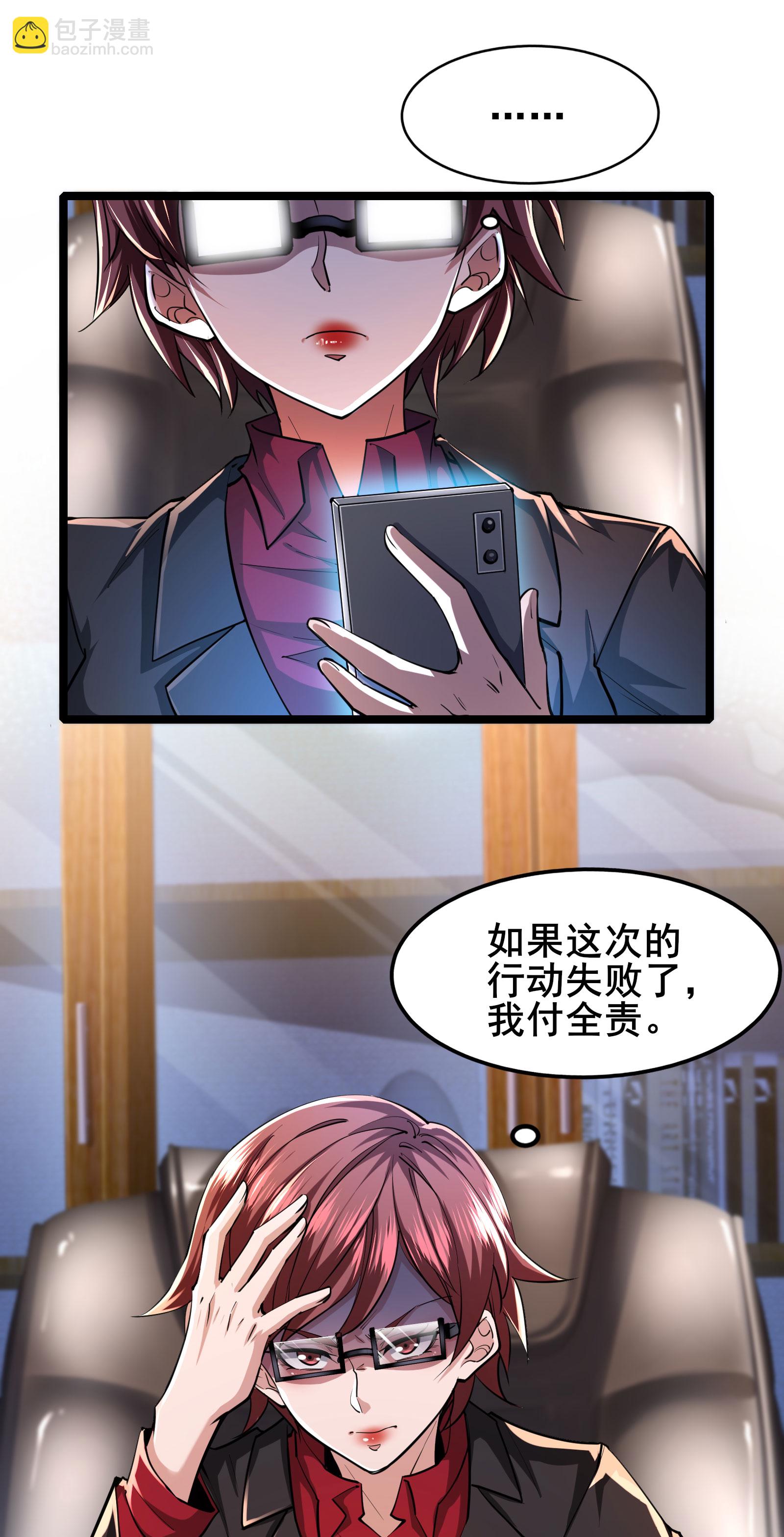 第91话 拿回国宝2-第94话