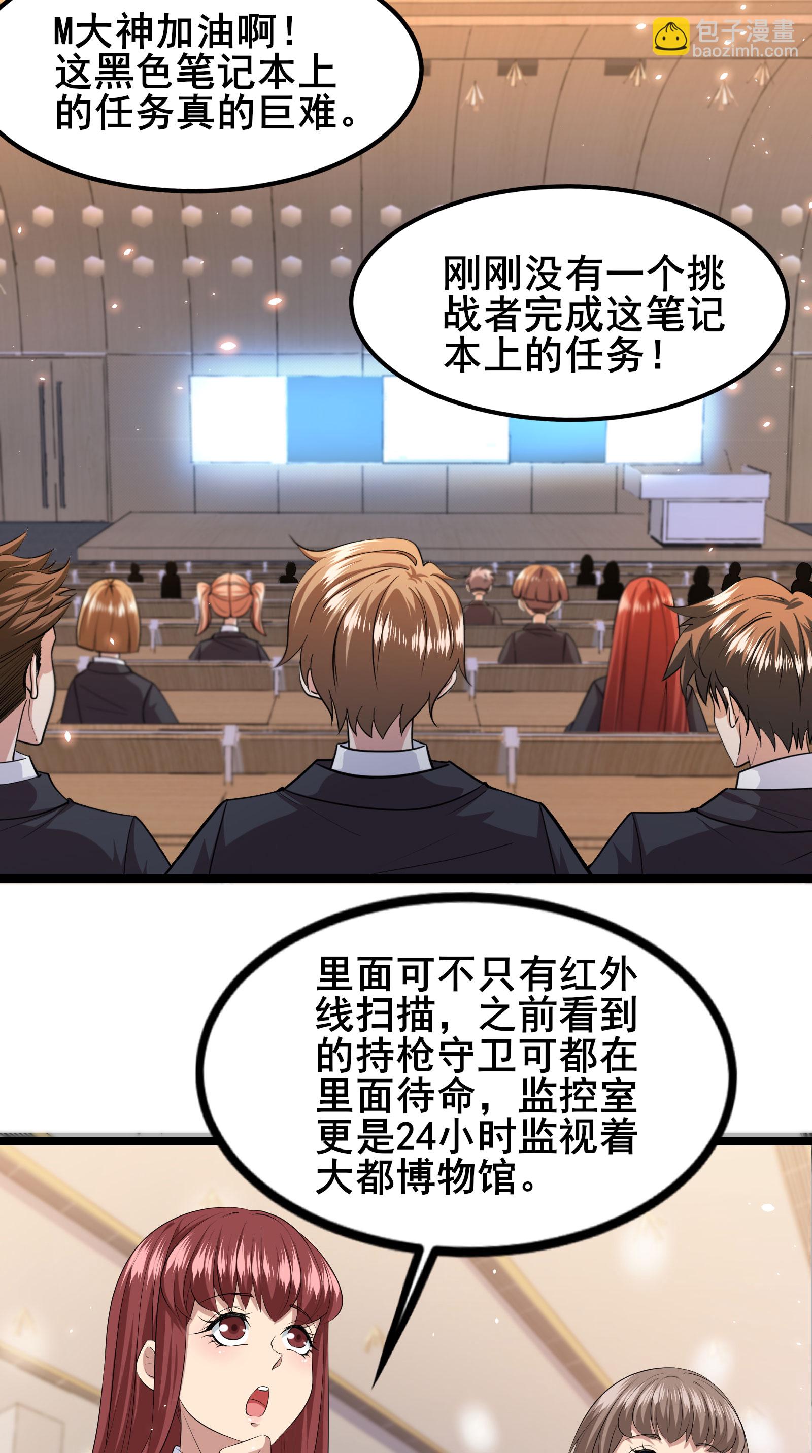 第91话 拿回国宝2-第94话