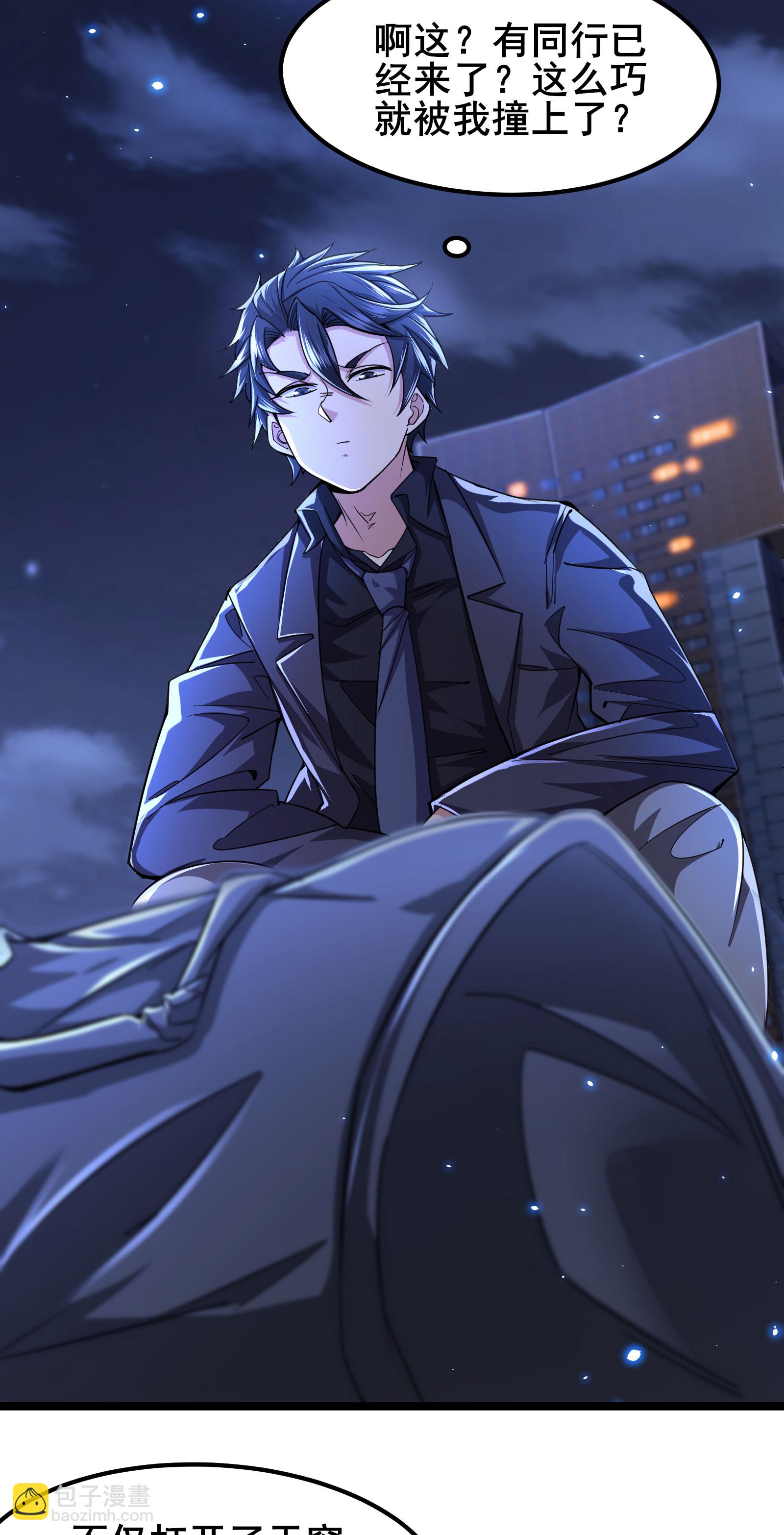 第91话 拿回国宝2-第94话