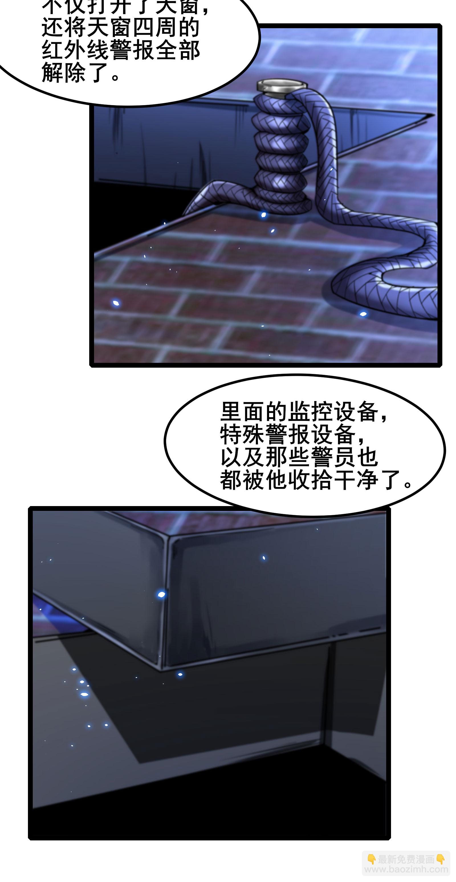 第91话 拿回国宝2-第94话