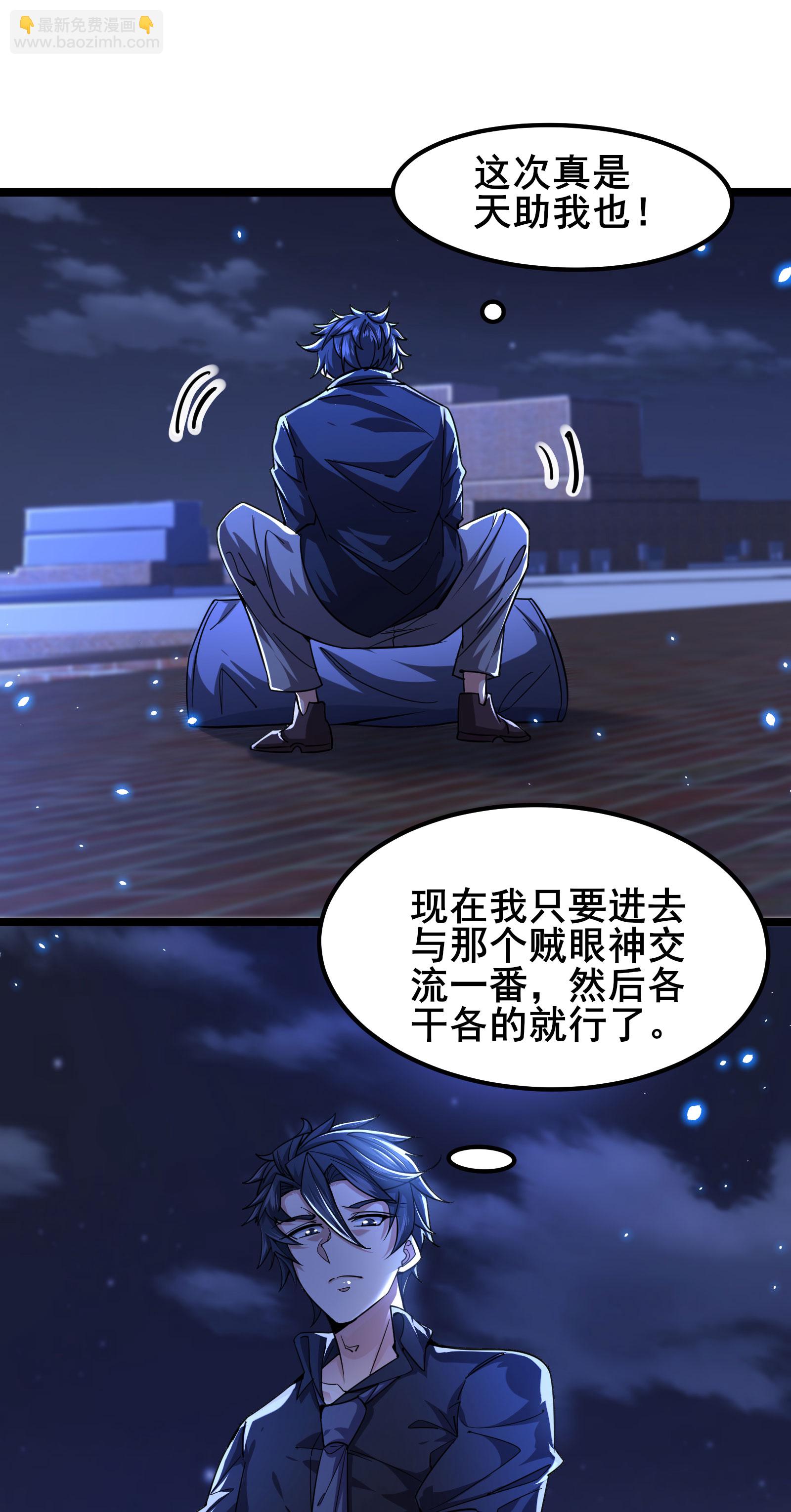 第91话 拿回国宝2-第94话