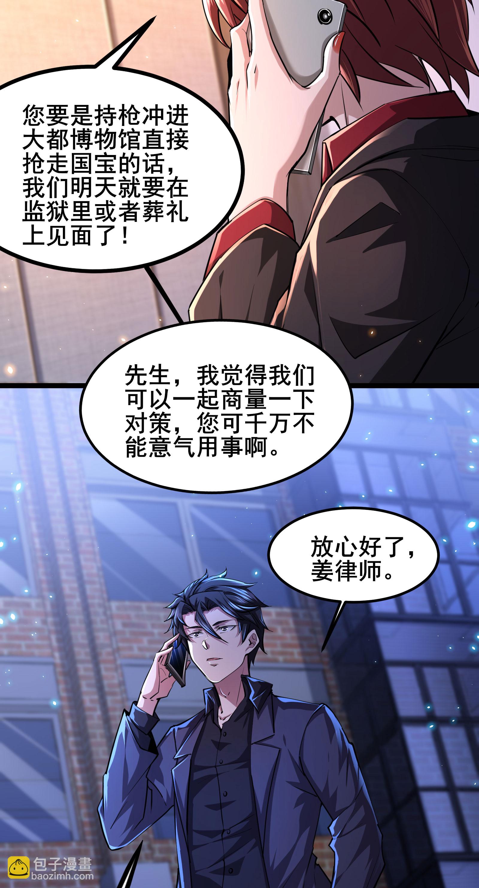 第91话 拿回国宝2-第94话