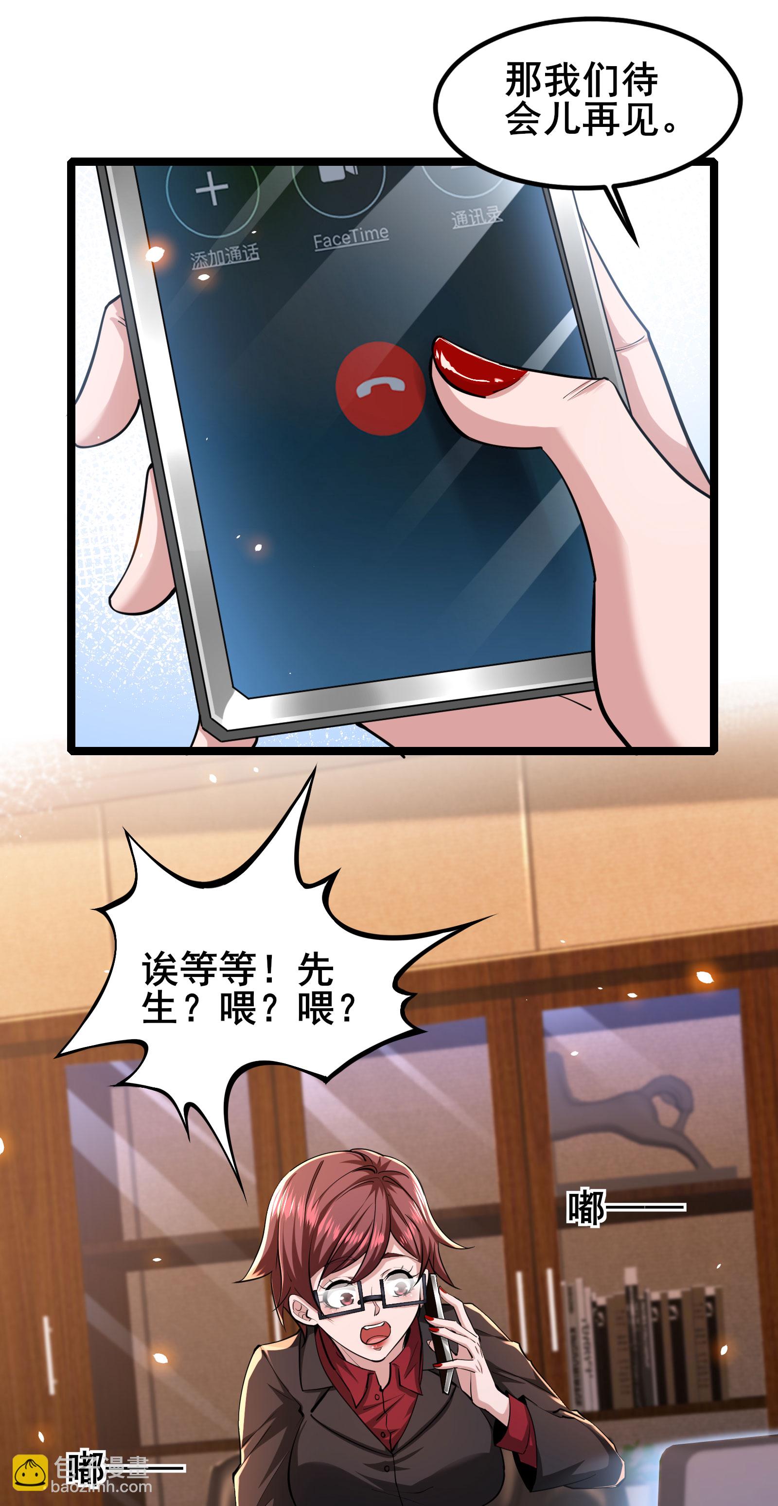 第91话 拿回国宝2-第94话