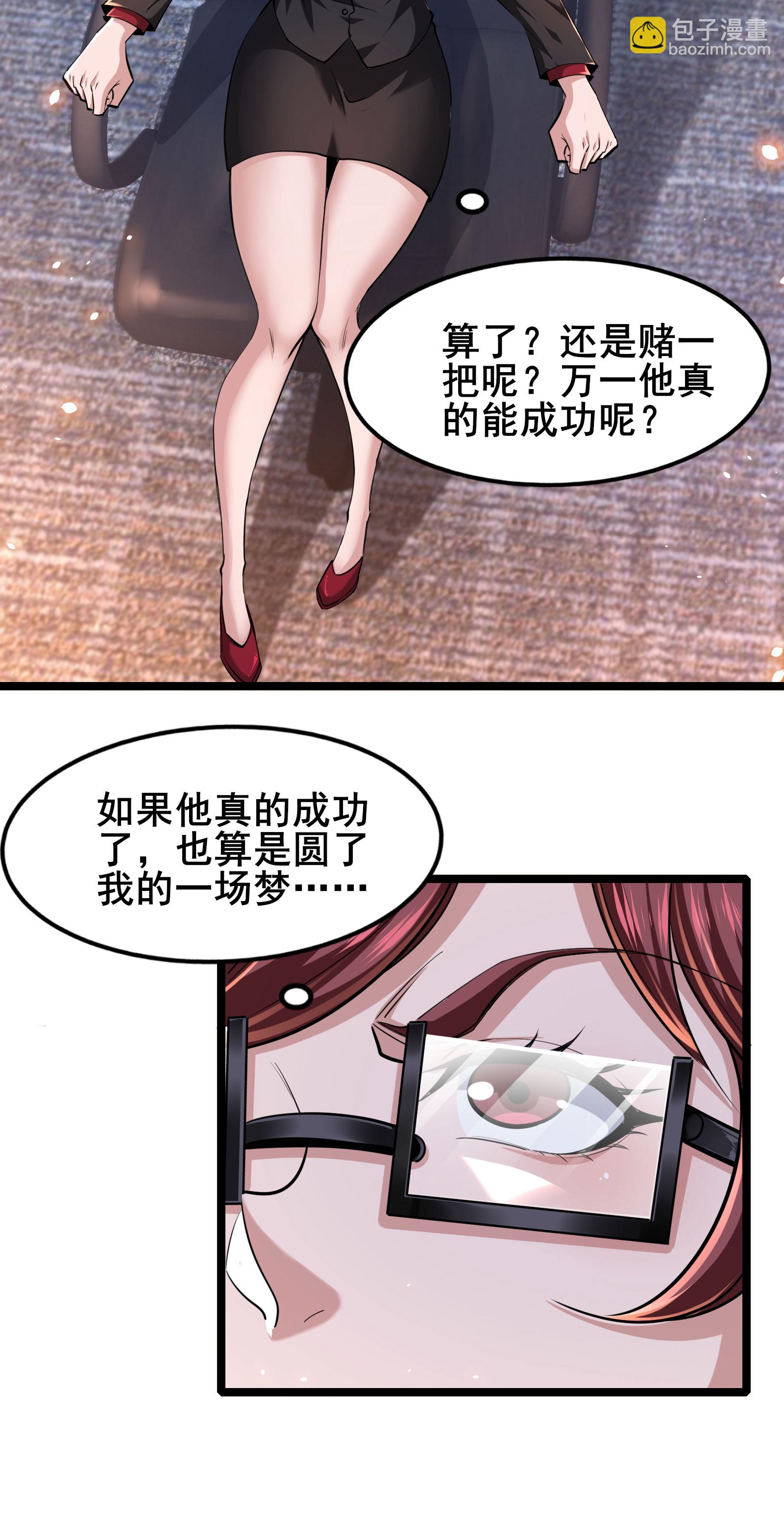 第91话 拿回国宝2-第94话