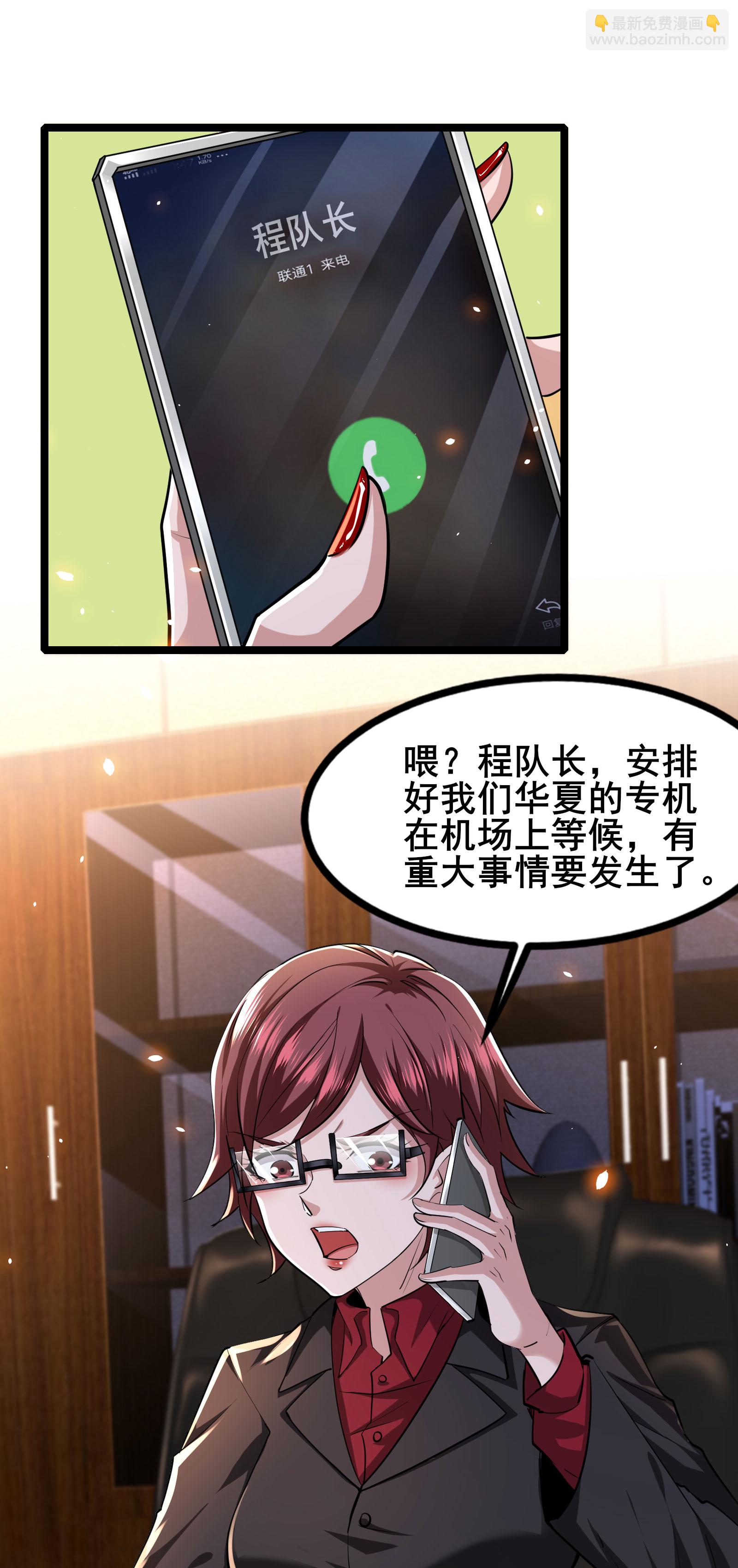 第91话 拿回国宝2-第94话