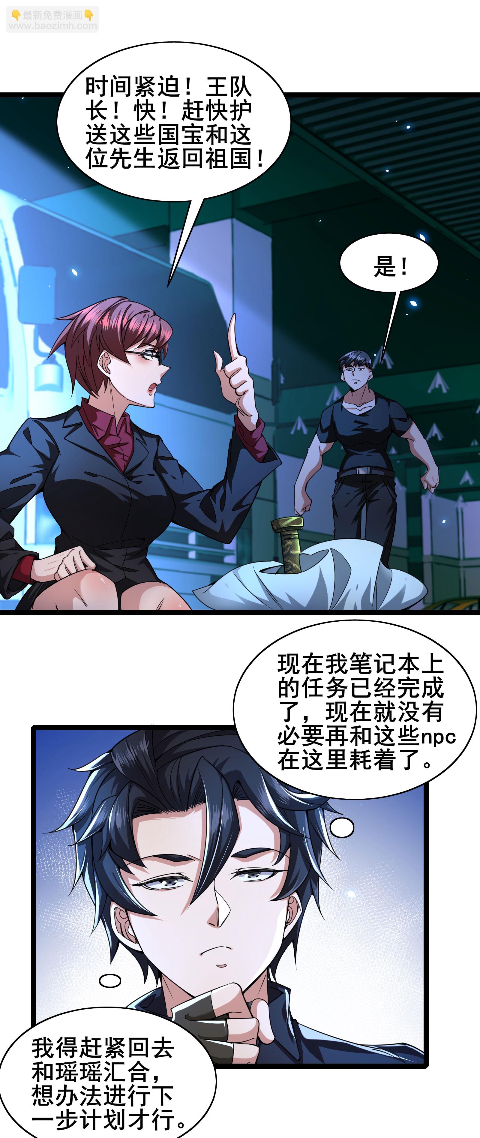 第93话 合作共赢-第96话