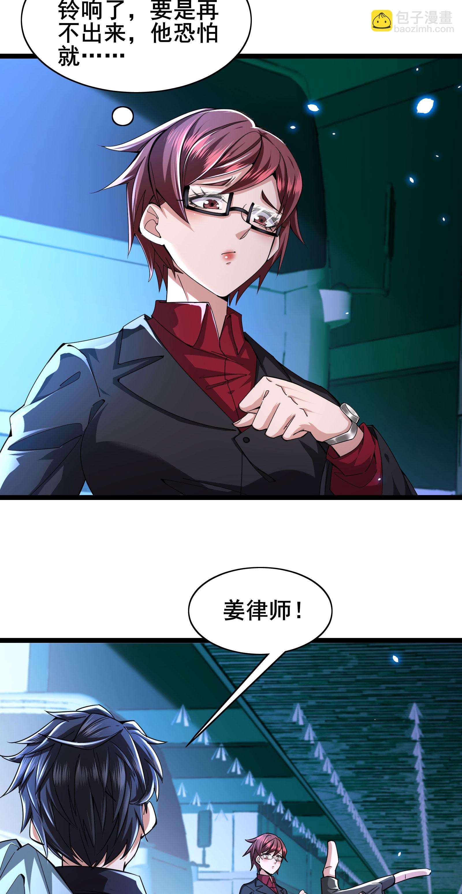 第93话 合作共赢-第96话