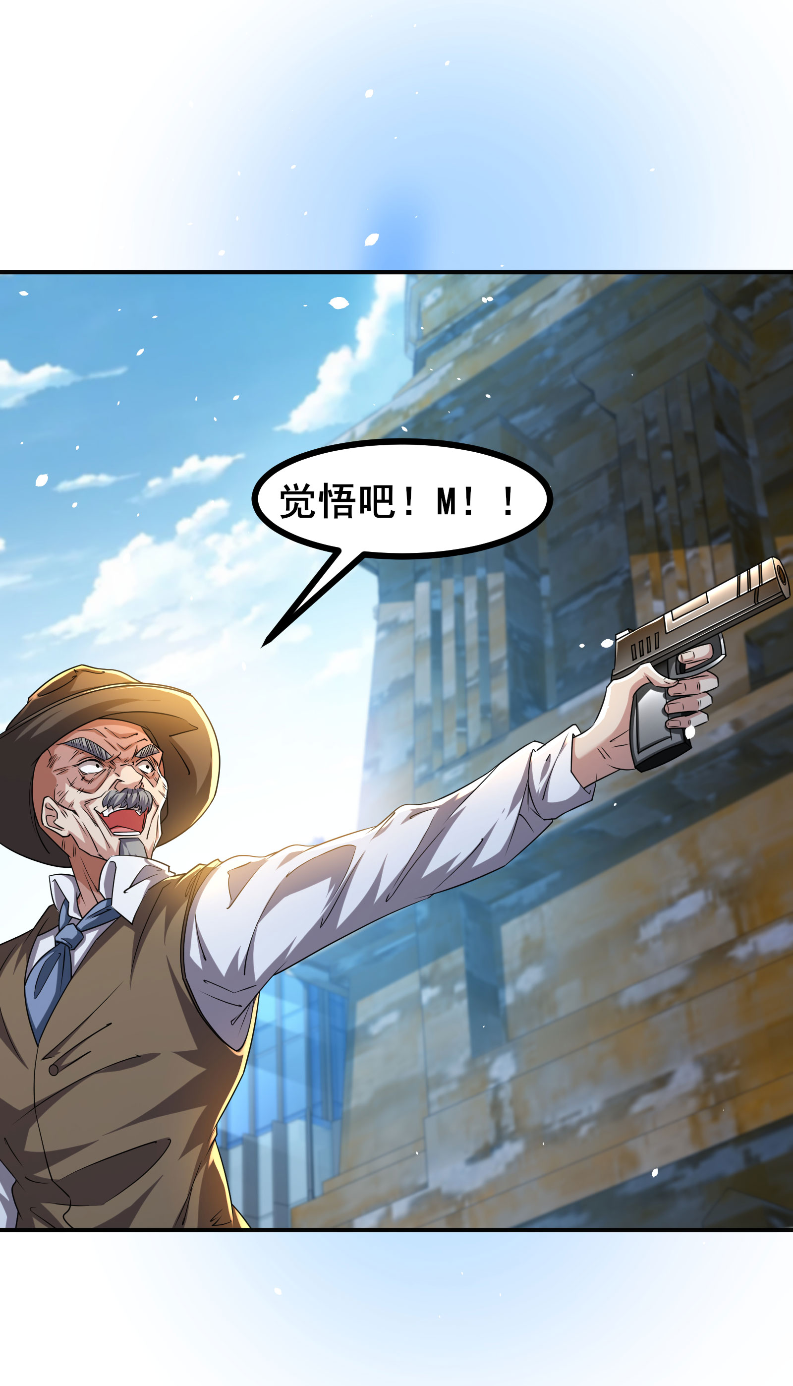 第95话 披着羊皮的狼-第98话