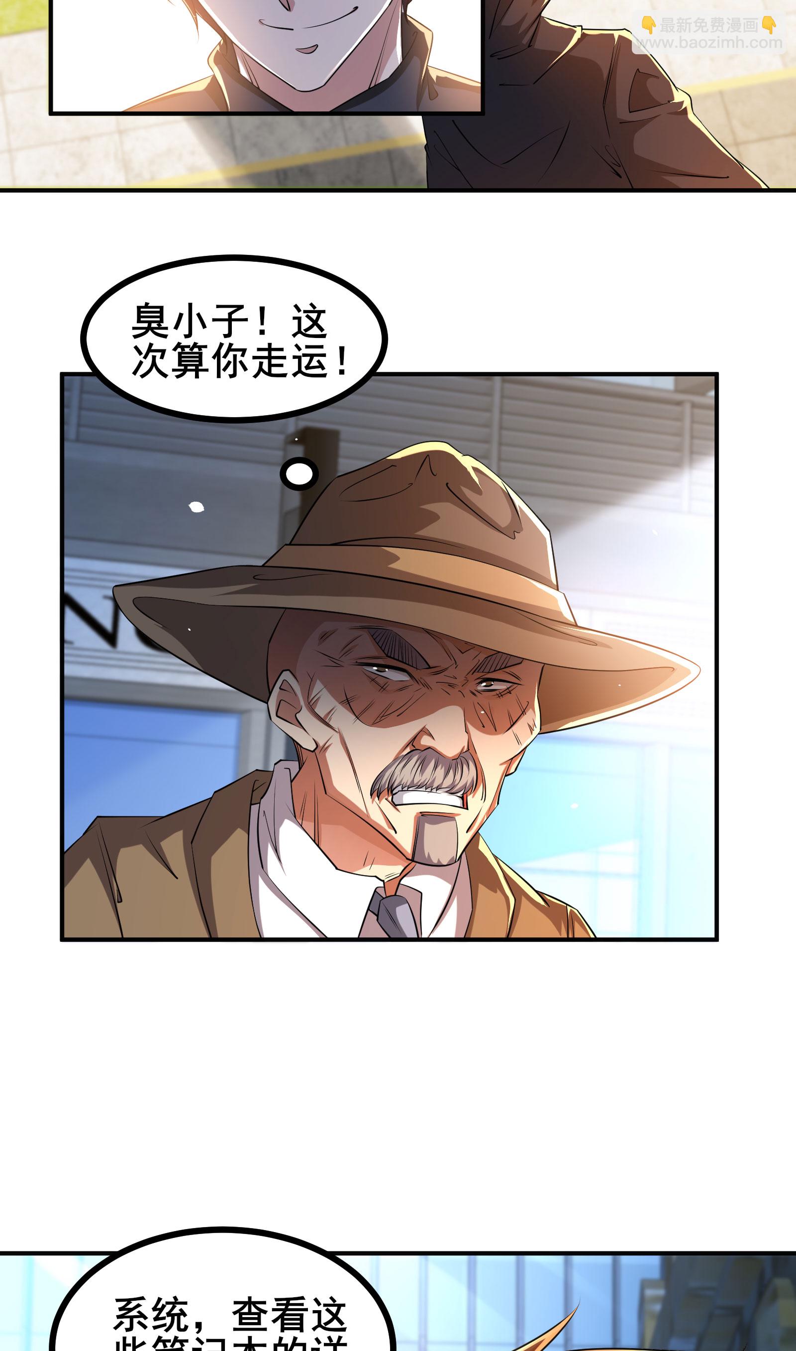第95话 披着羊皮的狼-第98话