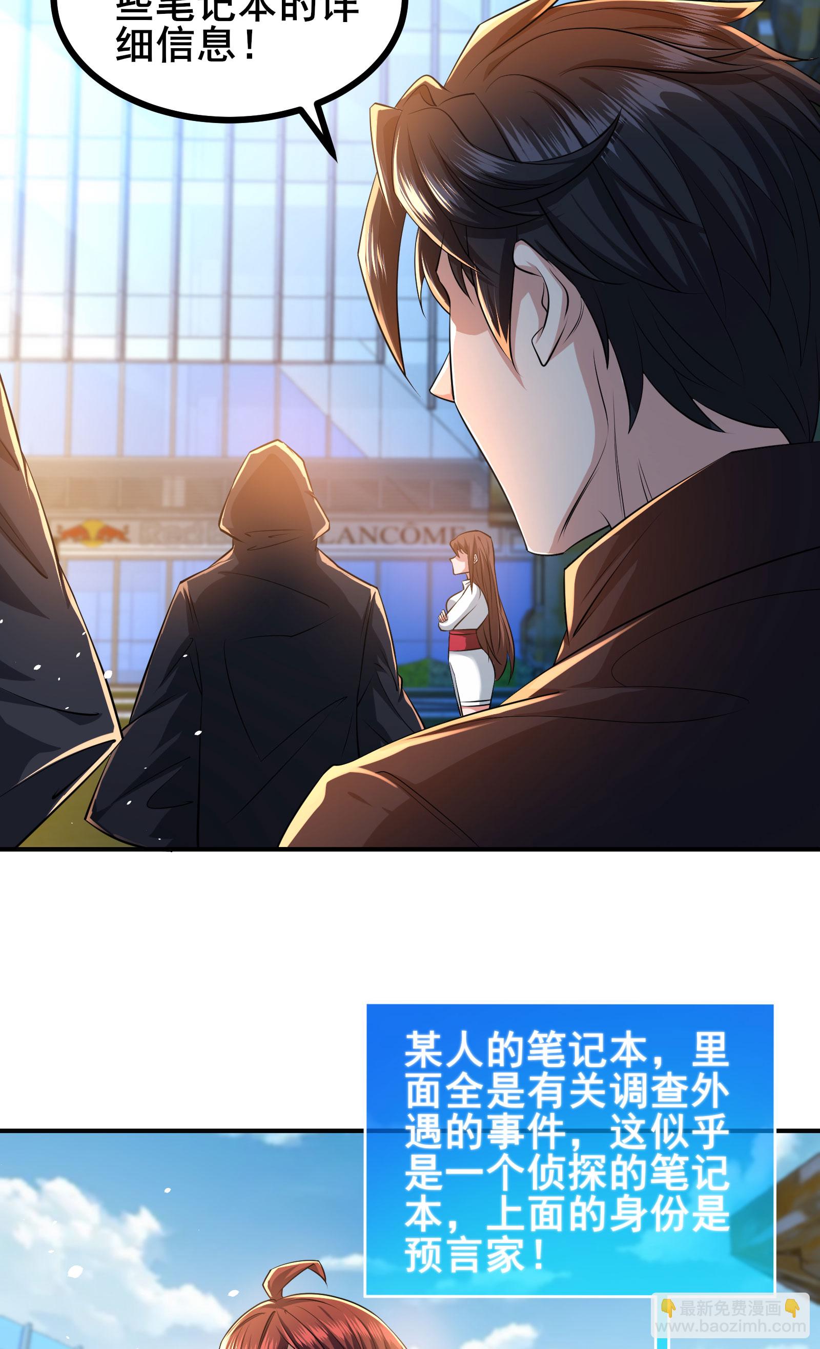 第95话 披着羊皮的狼-第98话