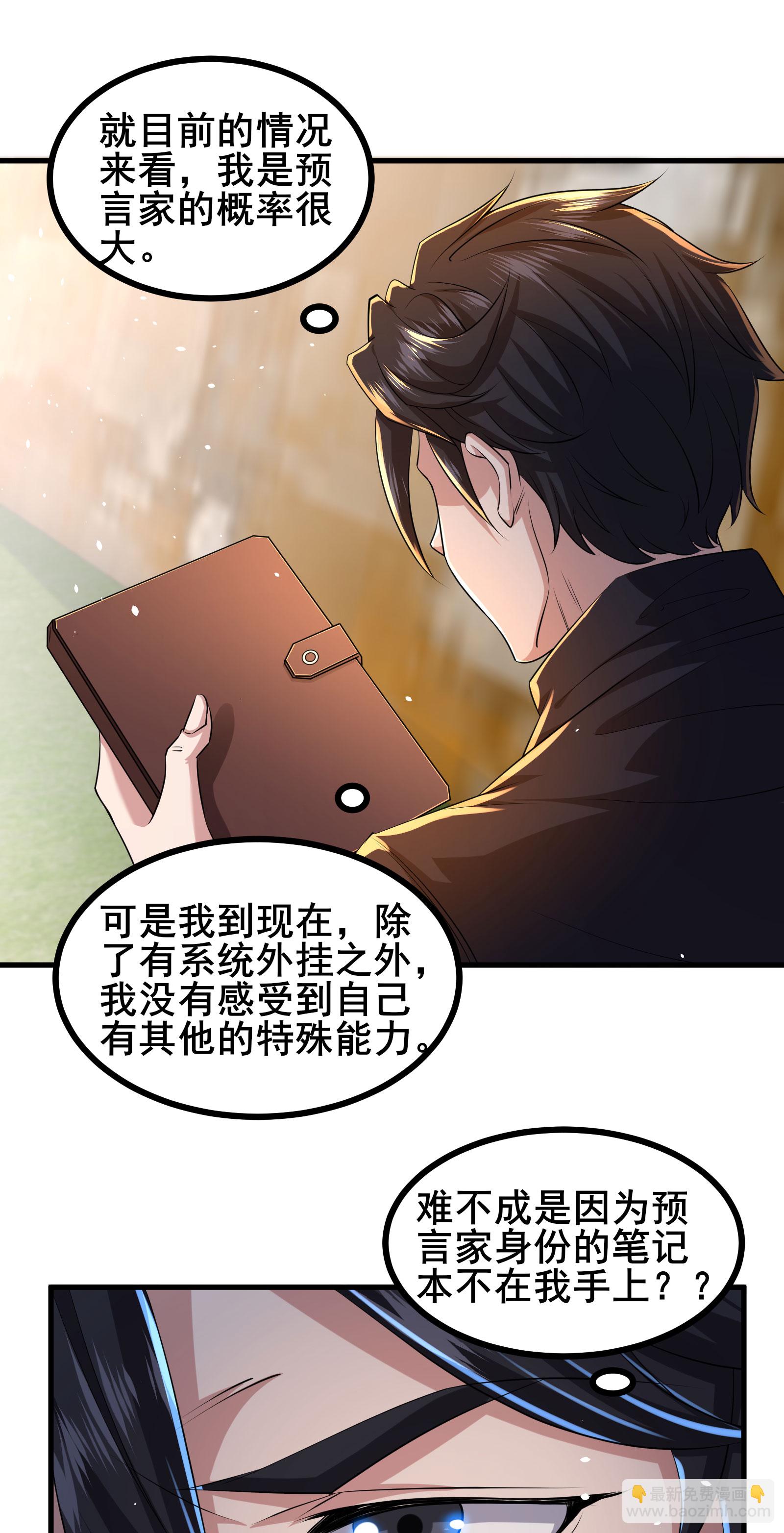 第95话 披着羊皮的狼-第98话