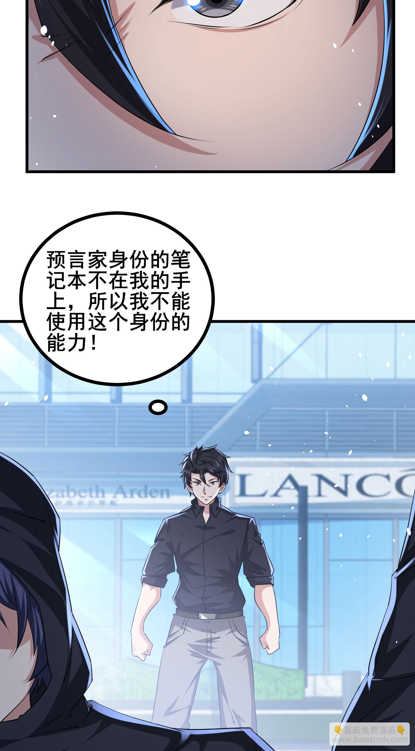 第95话 披着羊皮的狼-第98话