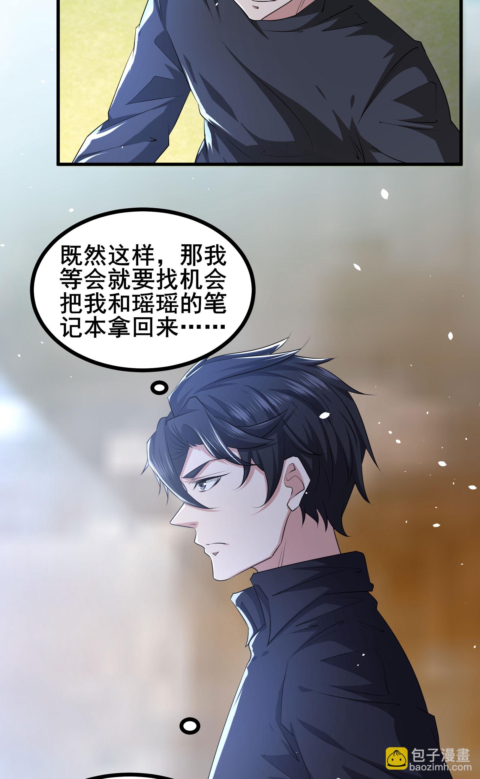 第95话 披着羊皮的狼-第98话