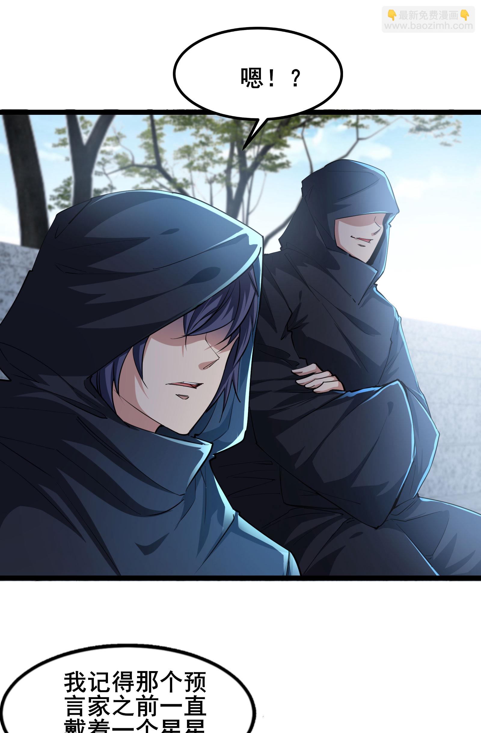 第95话 披着羊皮的狼-第98话