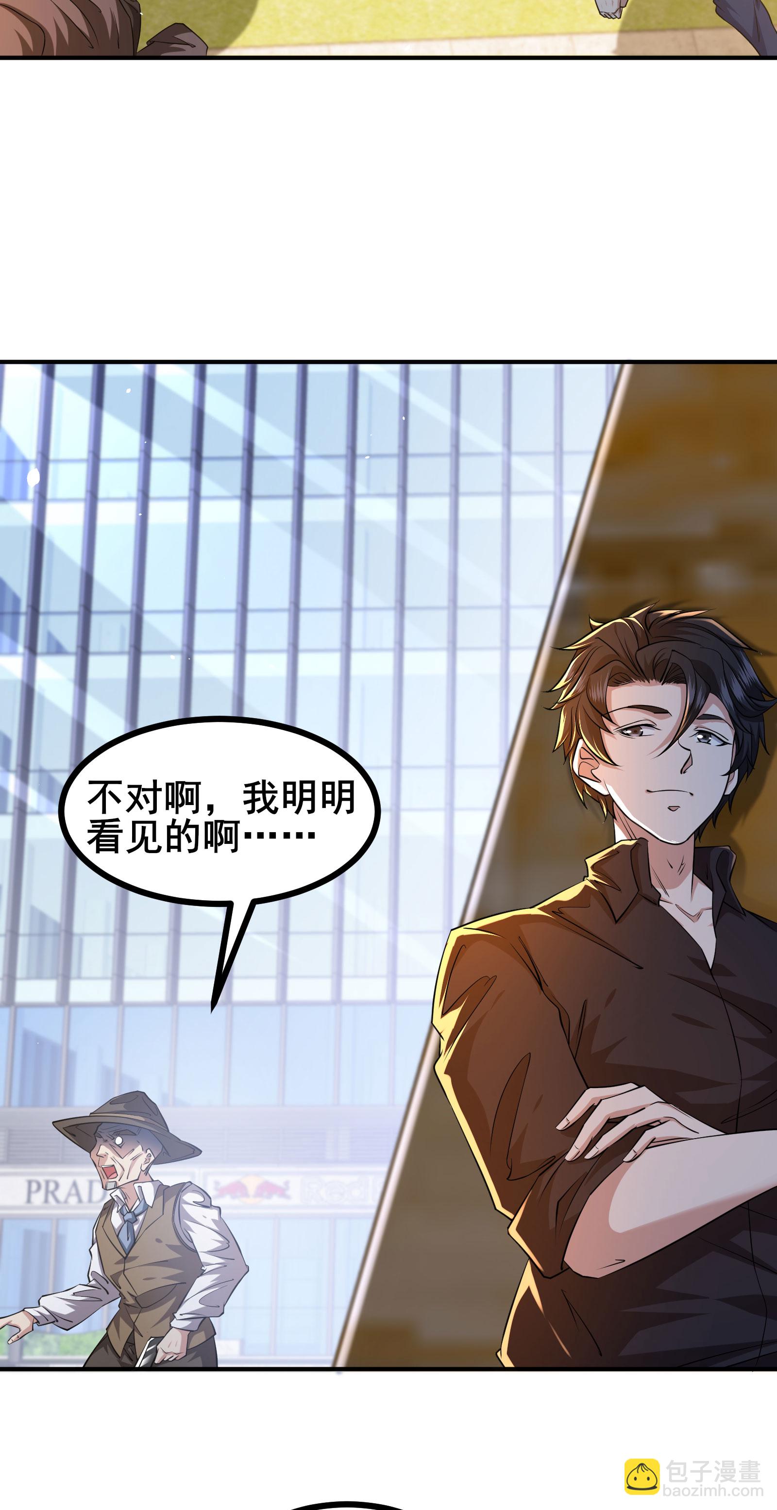 第95话 披着羊皮的狼-第98话